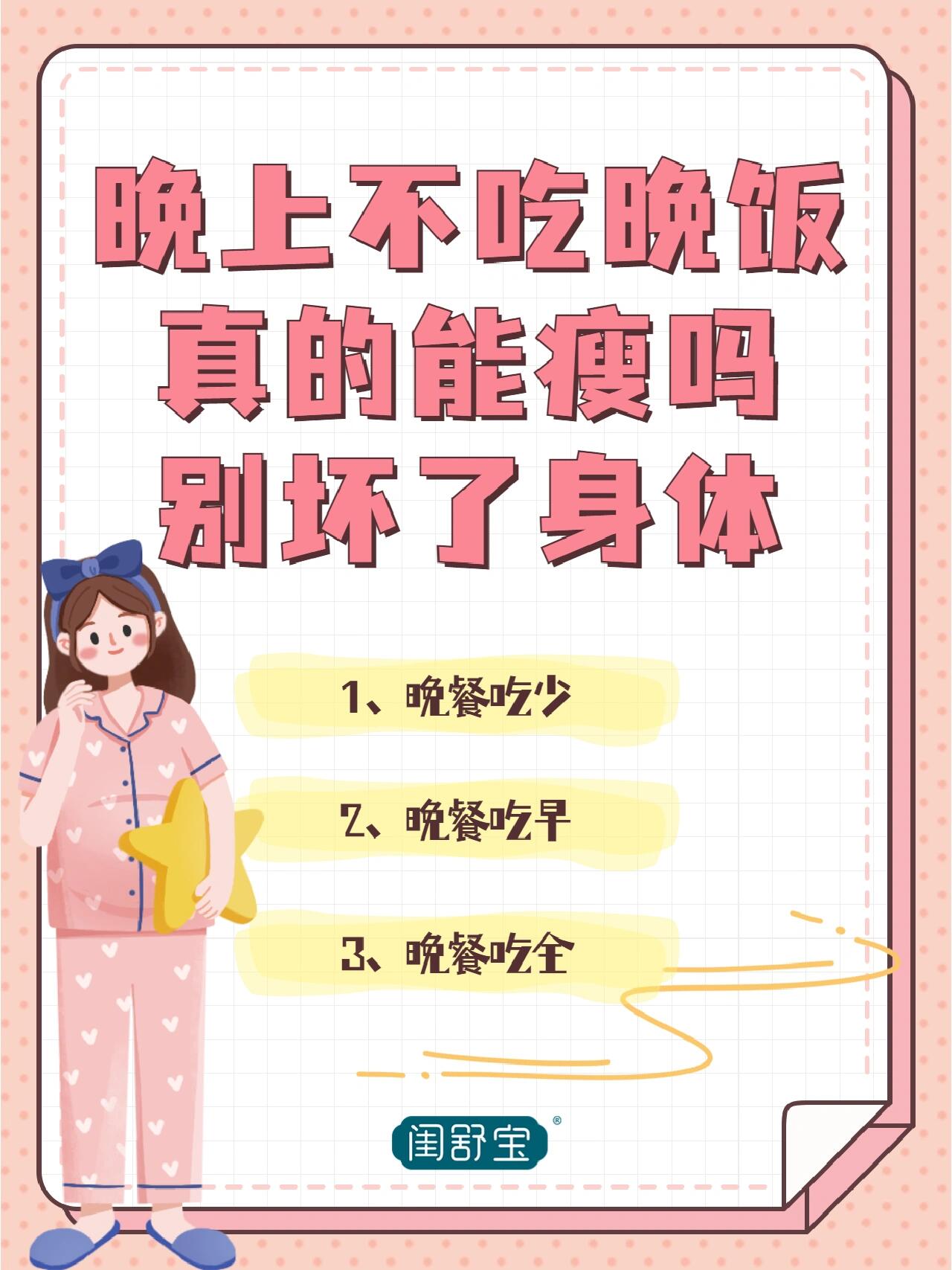 中午不吃饭能减肥吗