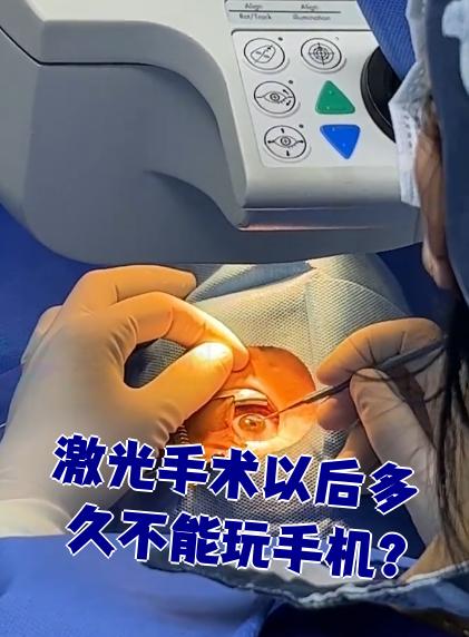 眼部做激光手术有后遗症吗?