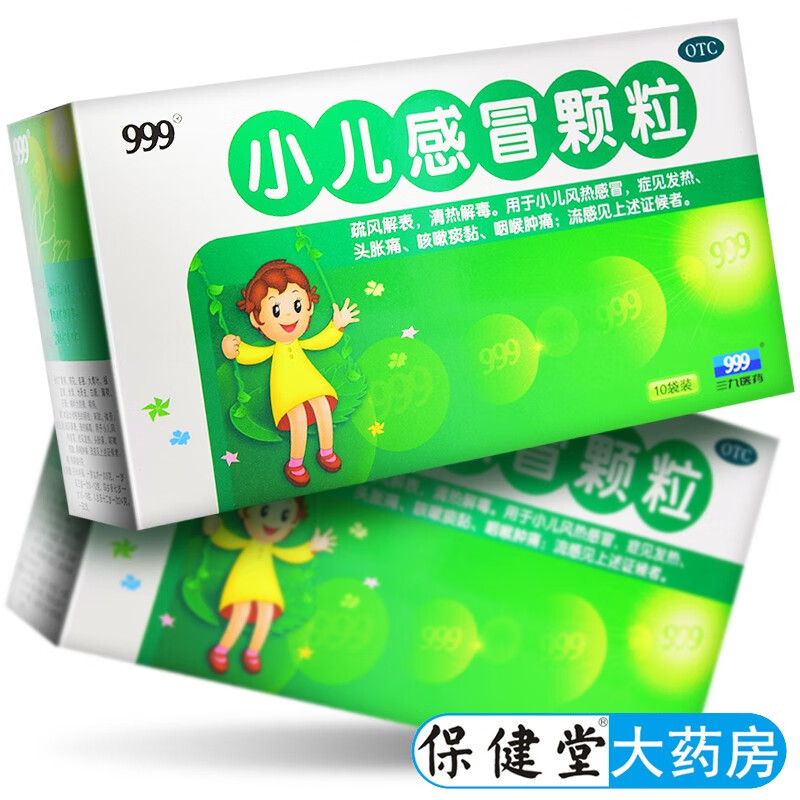 小儿三九感冒颗粒说明书