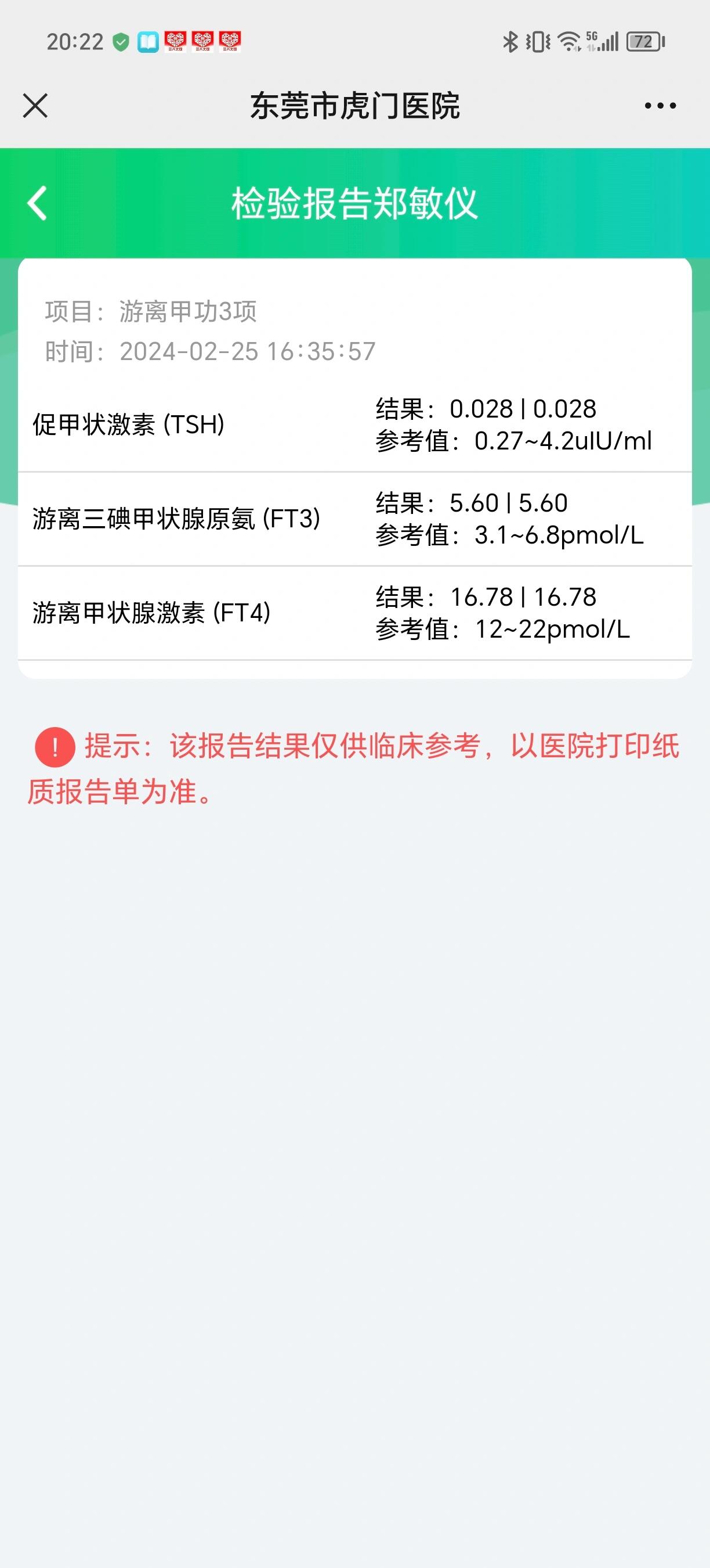 嘉雅隽 第2页