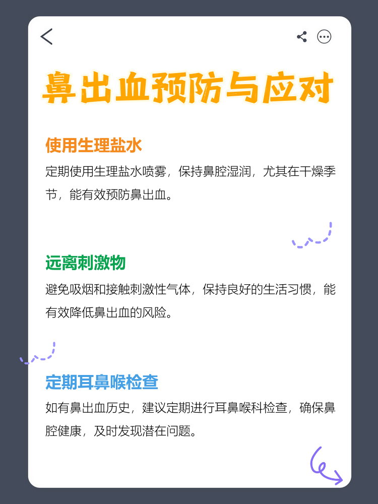 鼻子老出血怎么回事