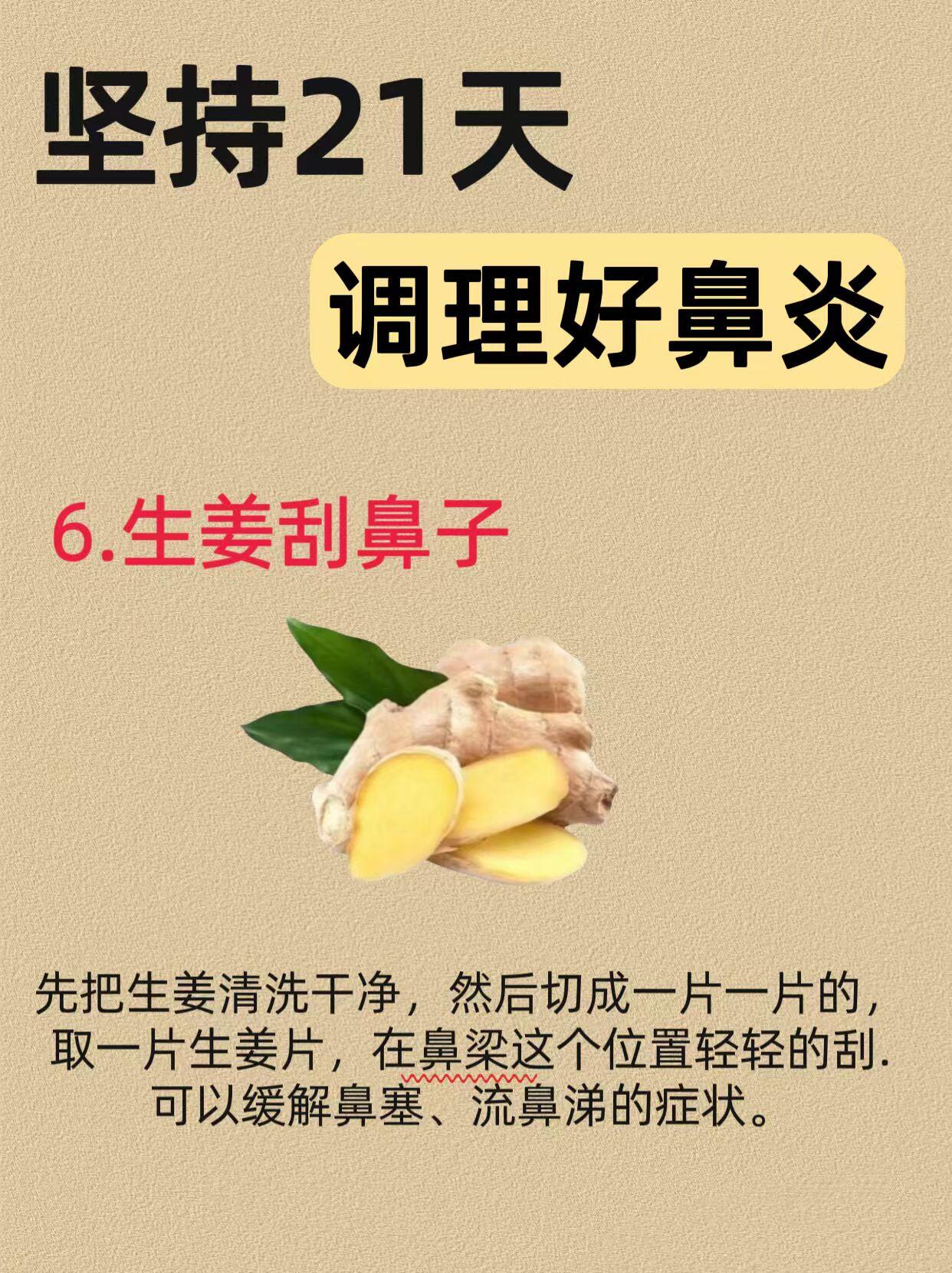鼻窦炎应怎样治才能根除