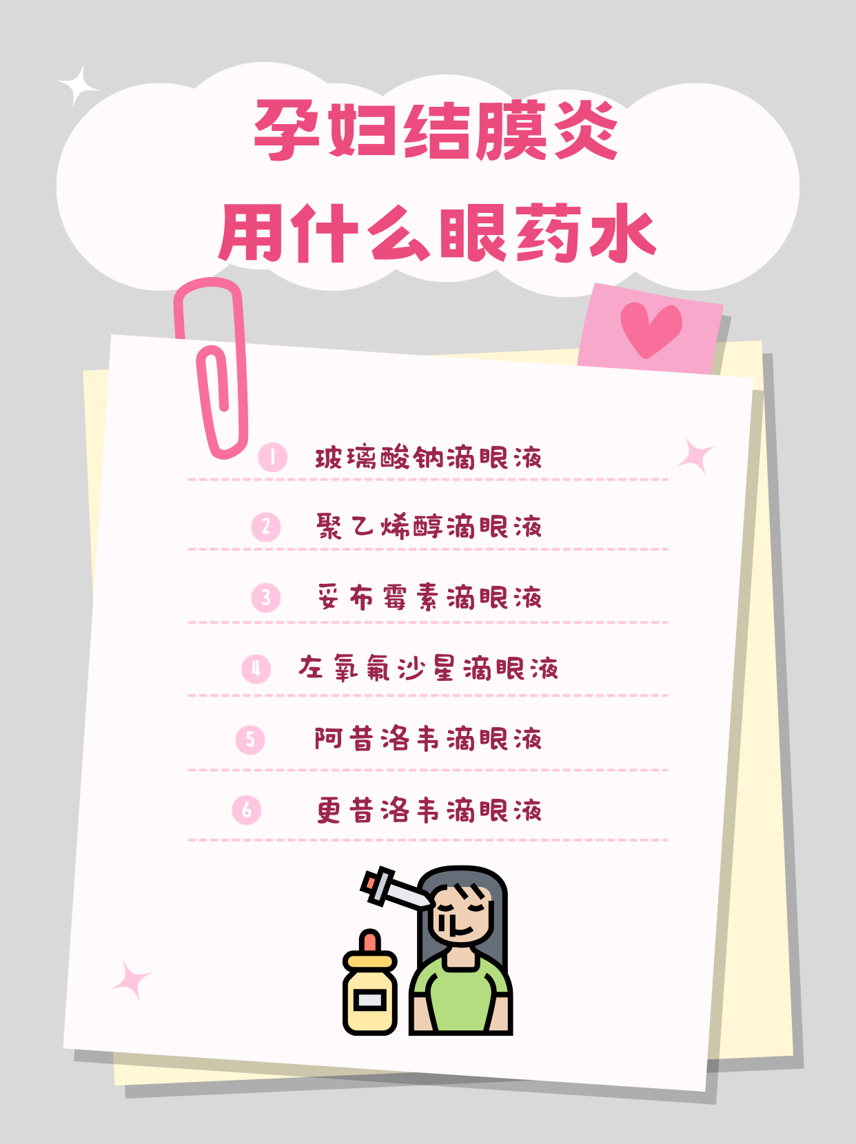 治疗结膜炎的最佳方法有哪些