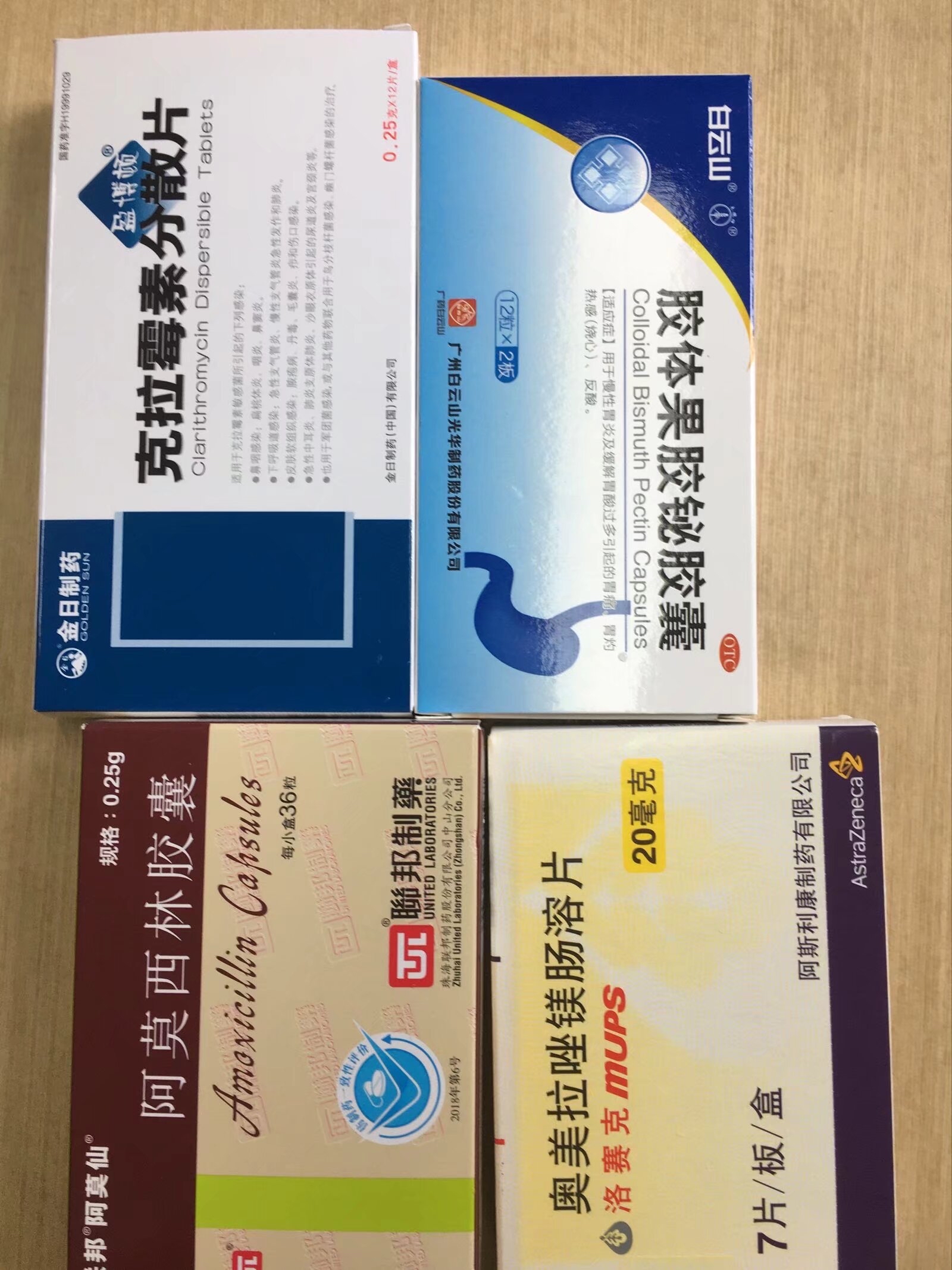 治疗幽门螺杆菌的药有哪些
