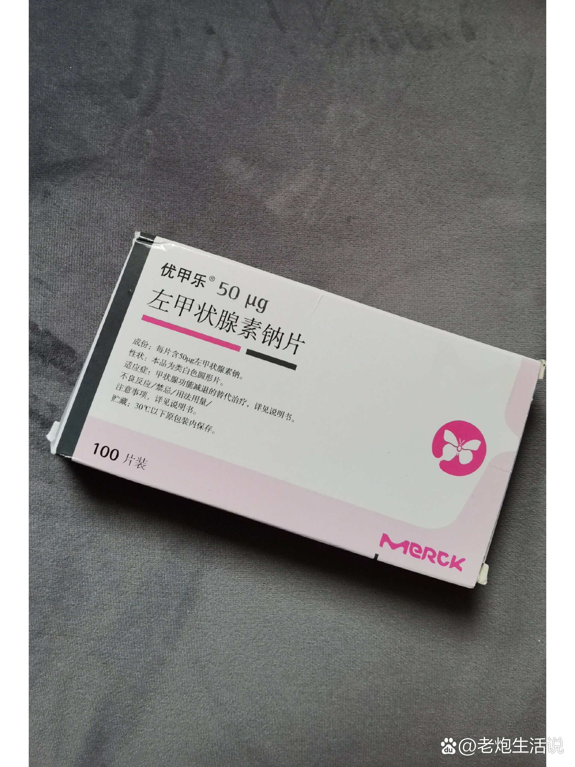 甲状腺炎吃什么药最好