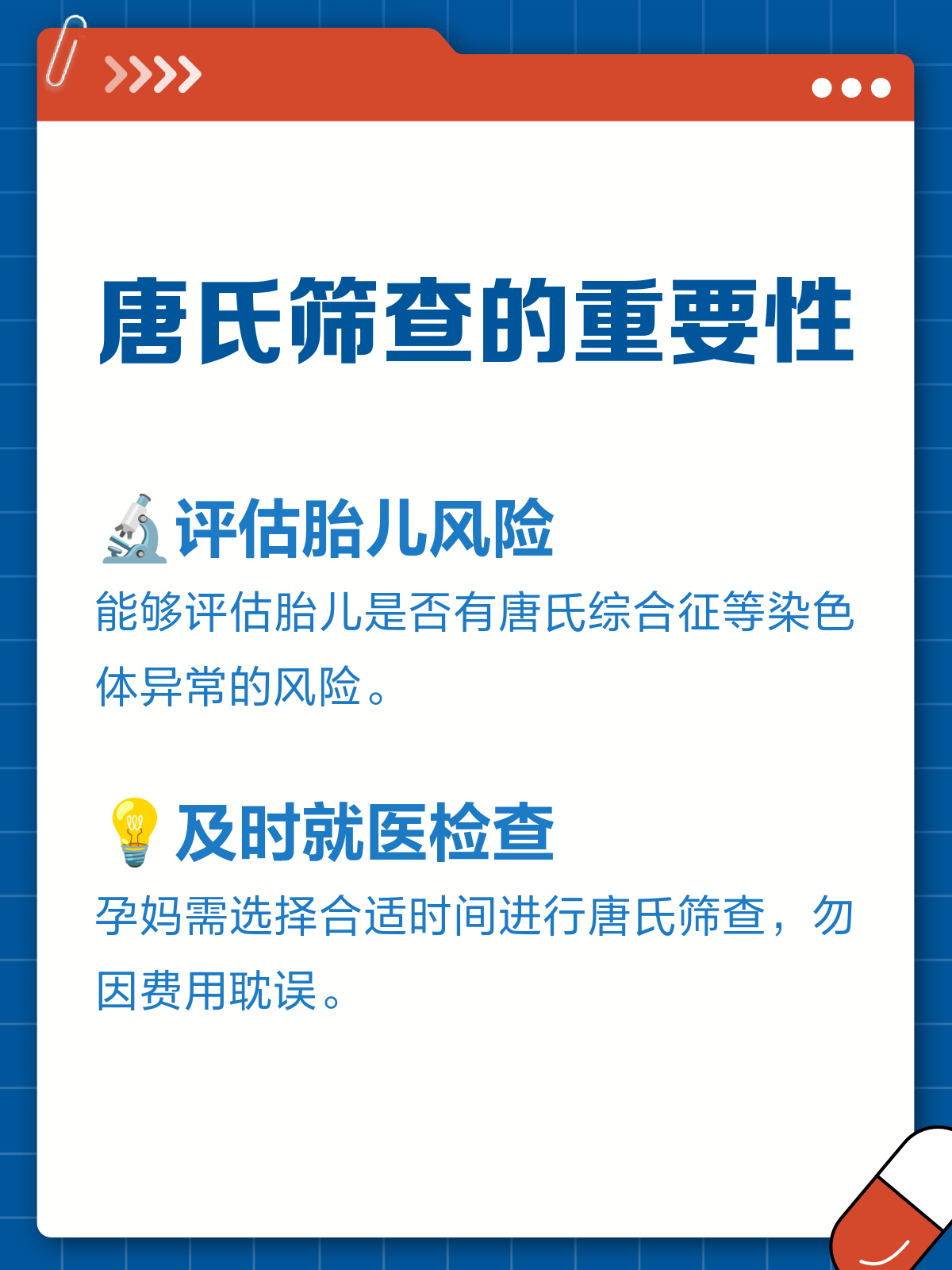 唐筛准确率是多少