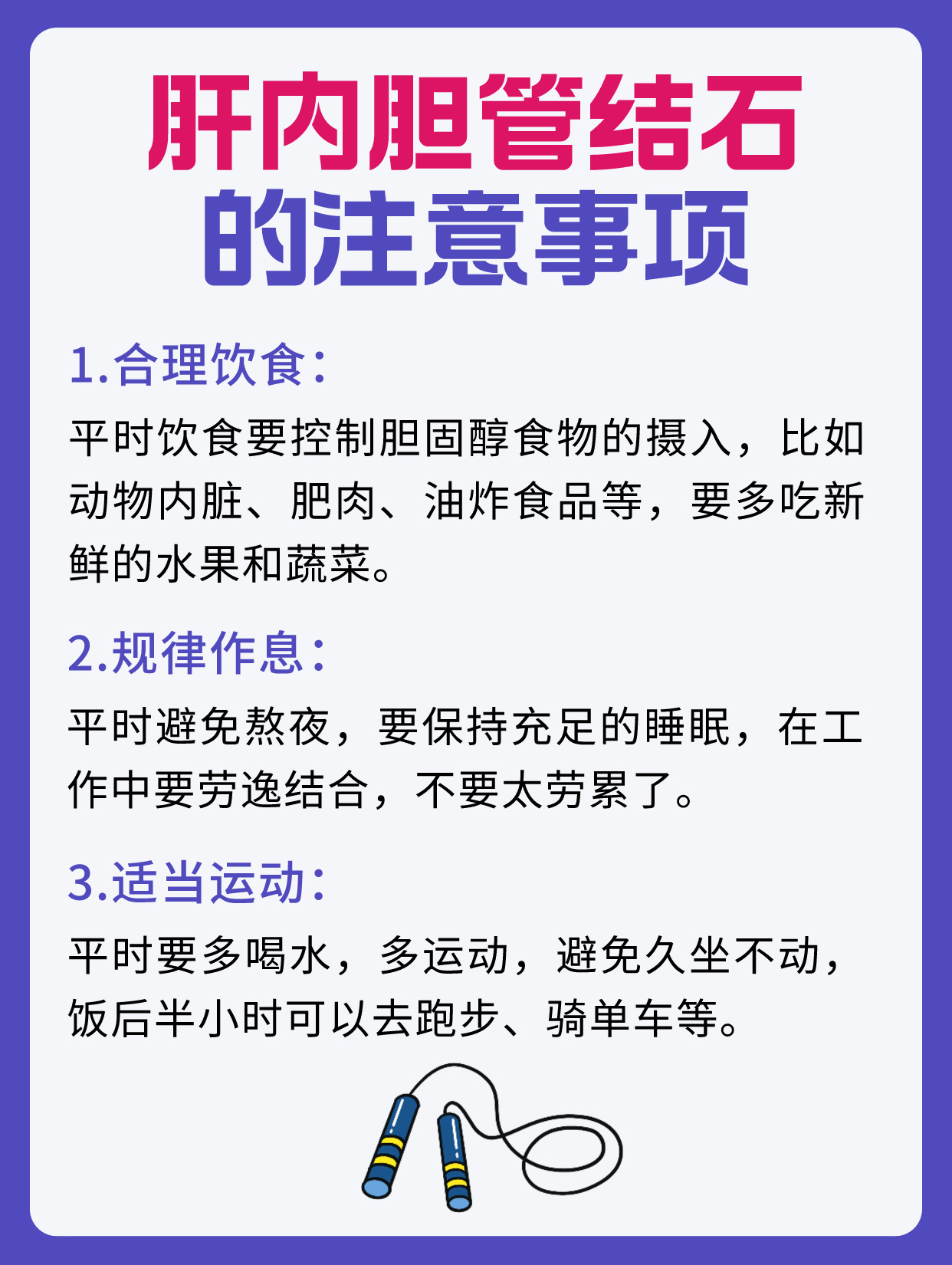 胆结石该如何治疗？