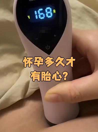 怀孕多久可见胎心?