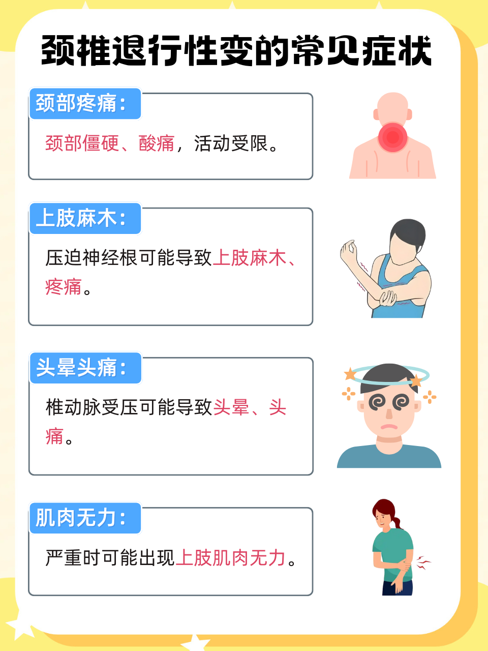 柴夜天 第2页