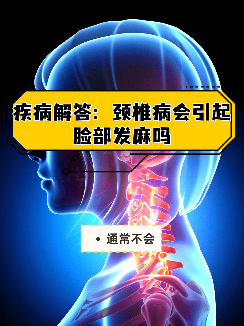 颈椎病能治愈吗