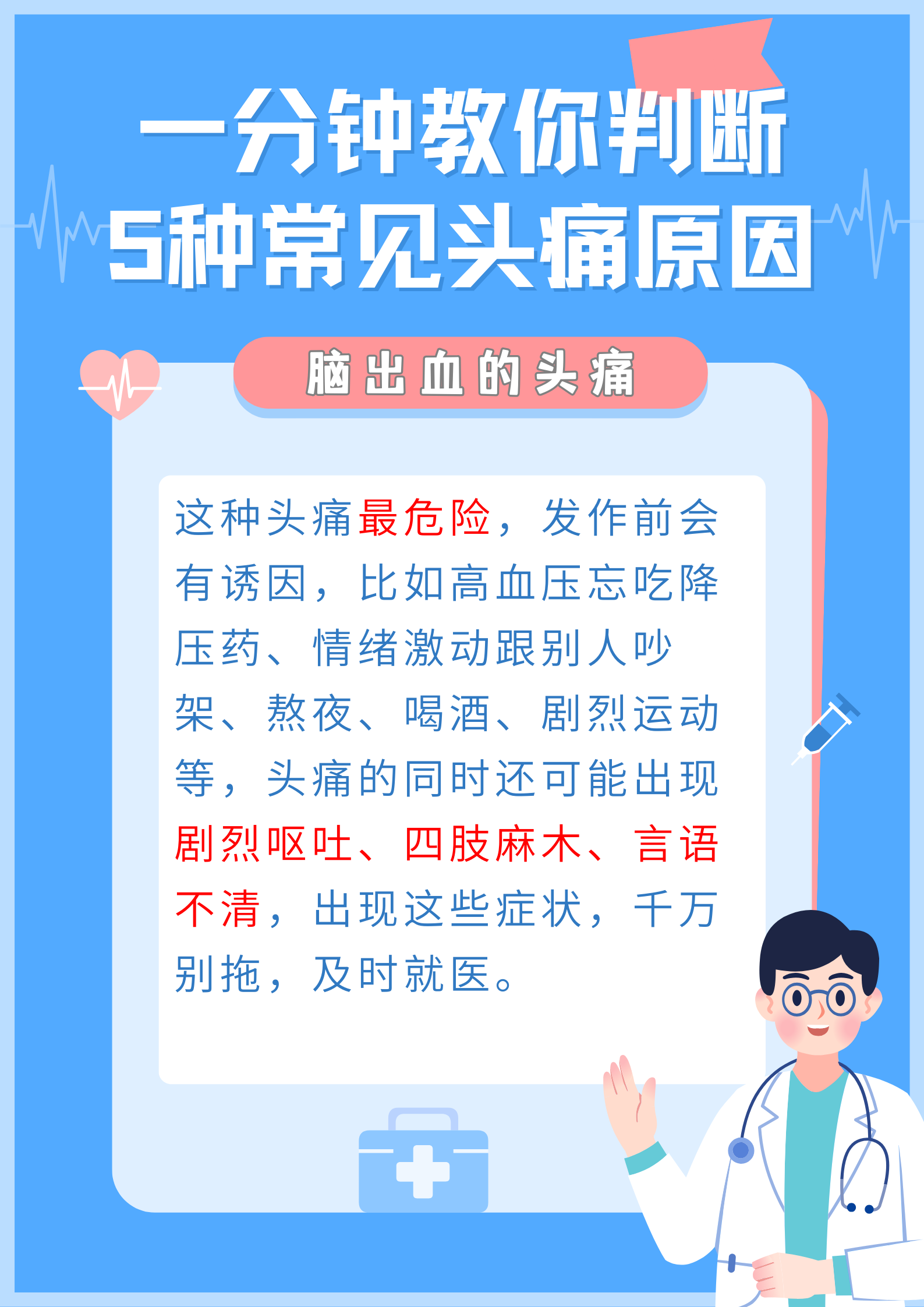 头皮疼为什么?