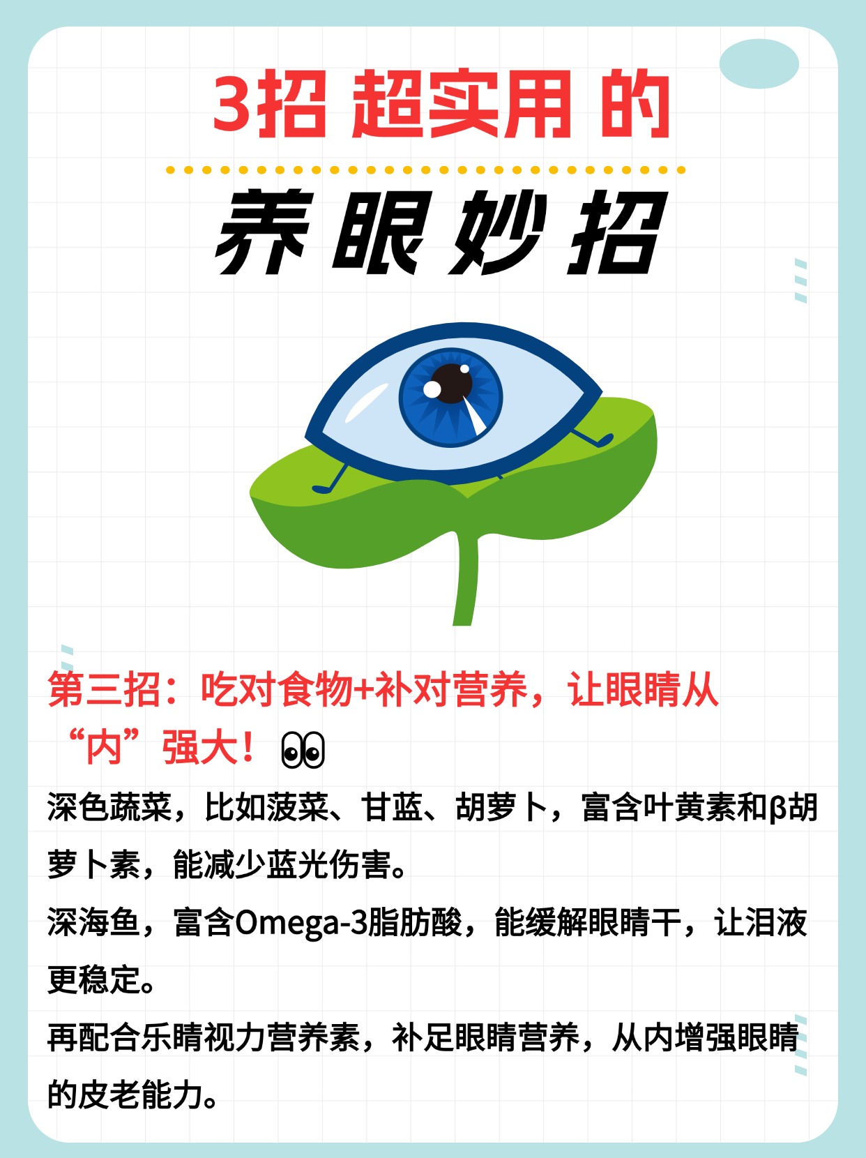 怎样让眼睛自然变大让你的双眼炯炯有神