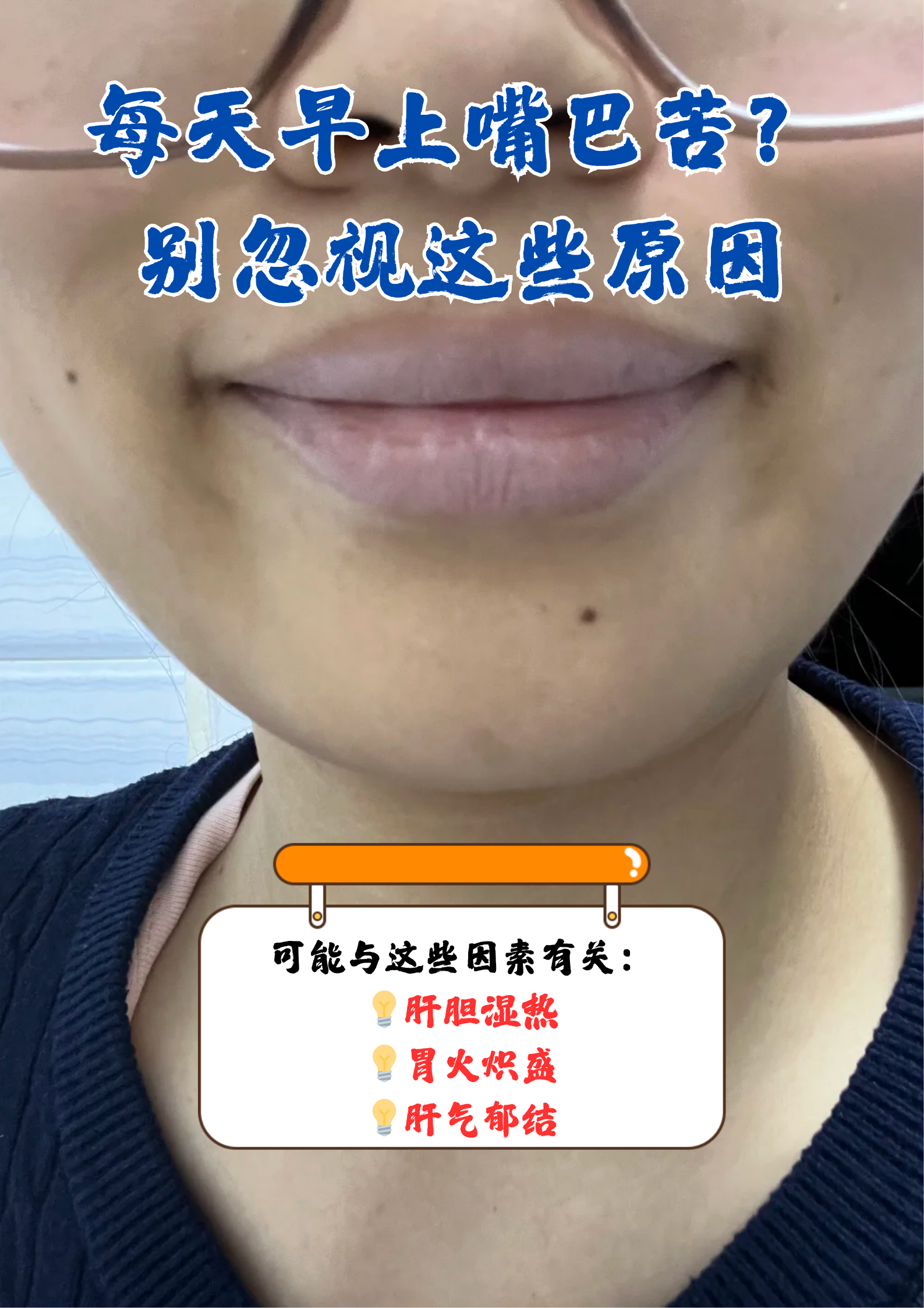 吃东西嘴巴苦什么原因