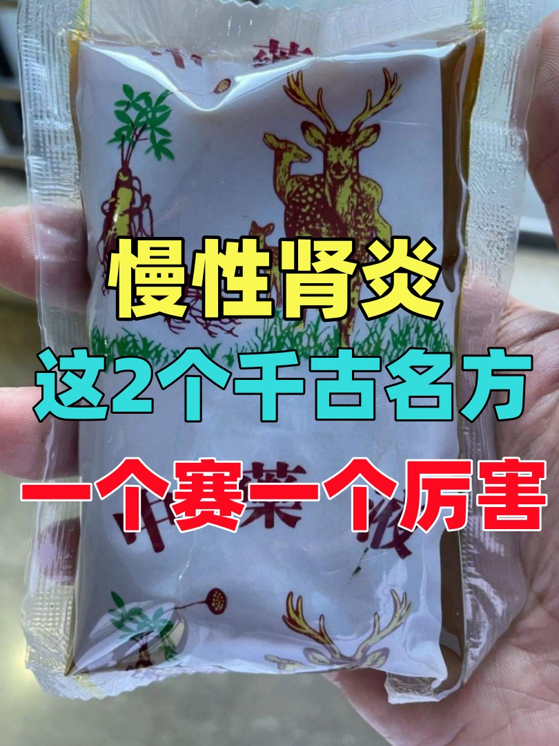 肾炎要吃什么药才能根治