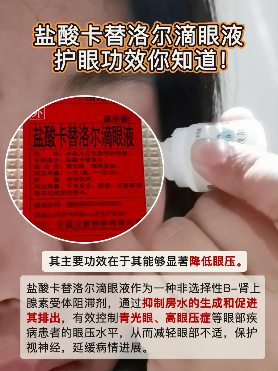 加替沙星滴眼液的作用