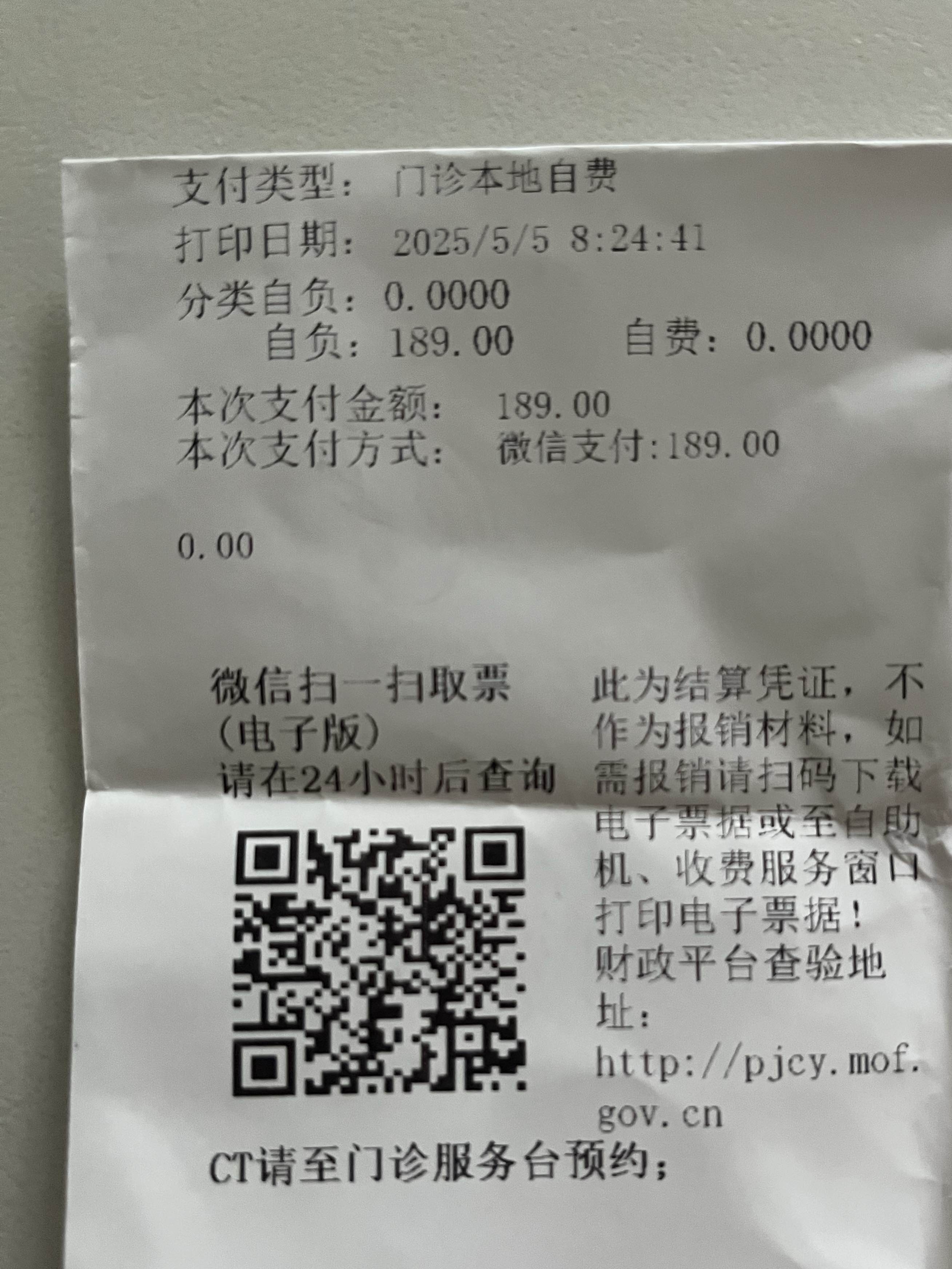 做全身CT检查费用多少?