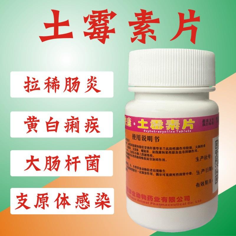 土霉素的副作用是什么？