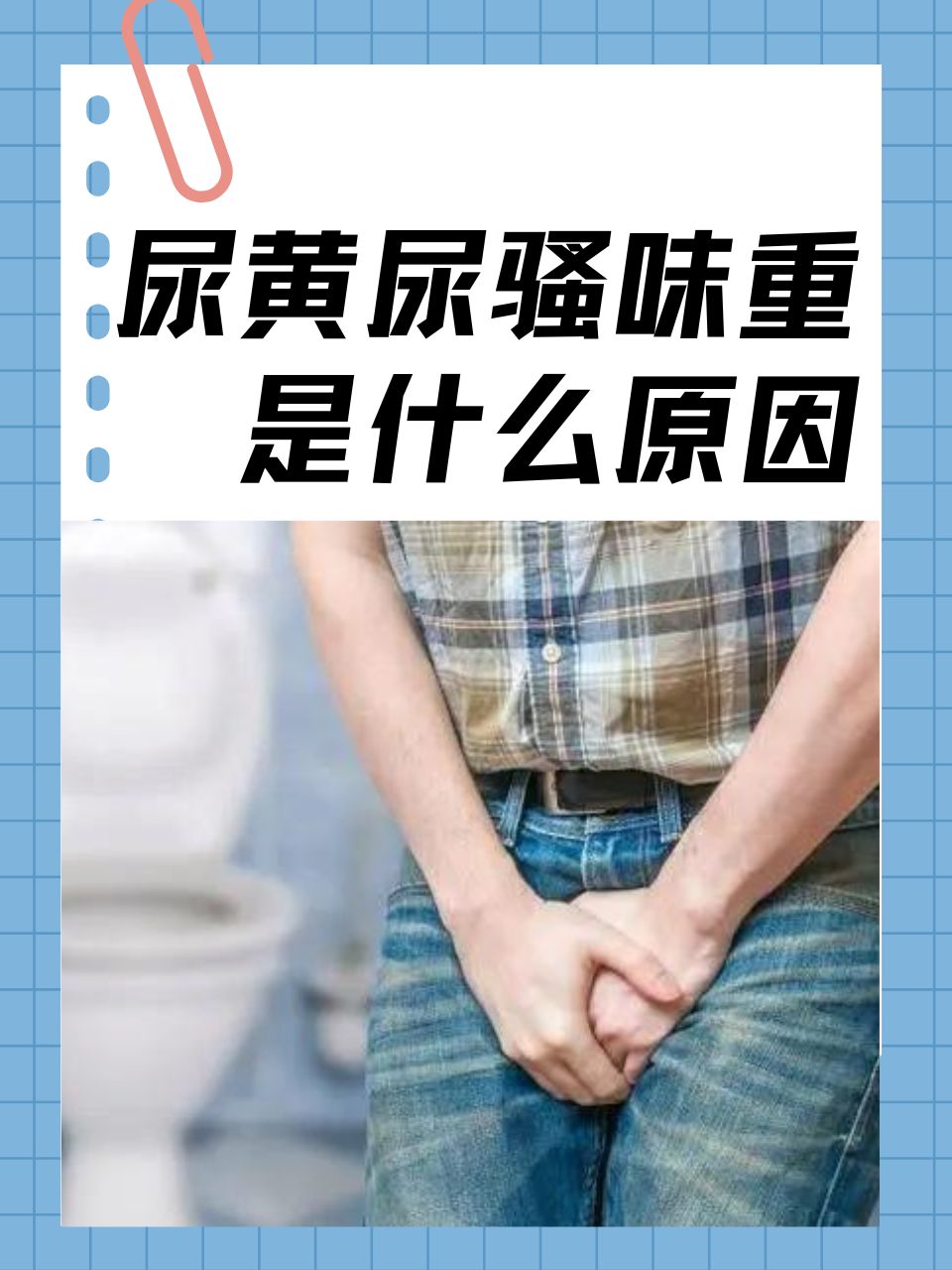 尿很臭是什么原因