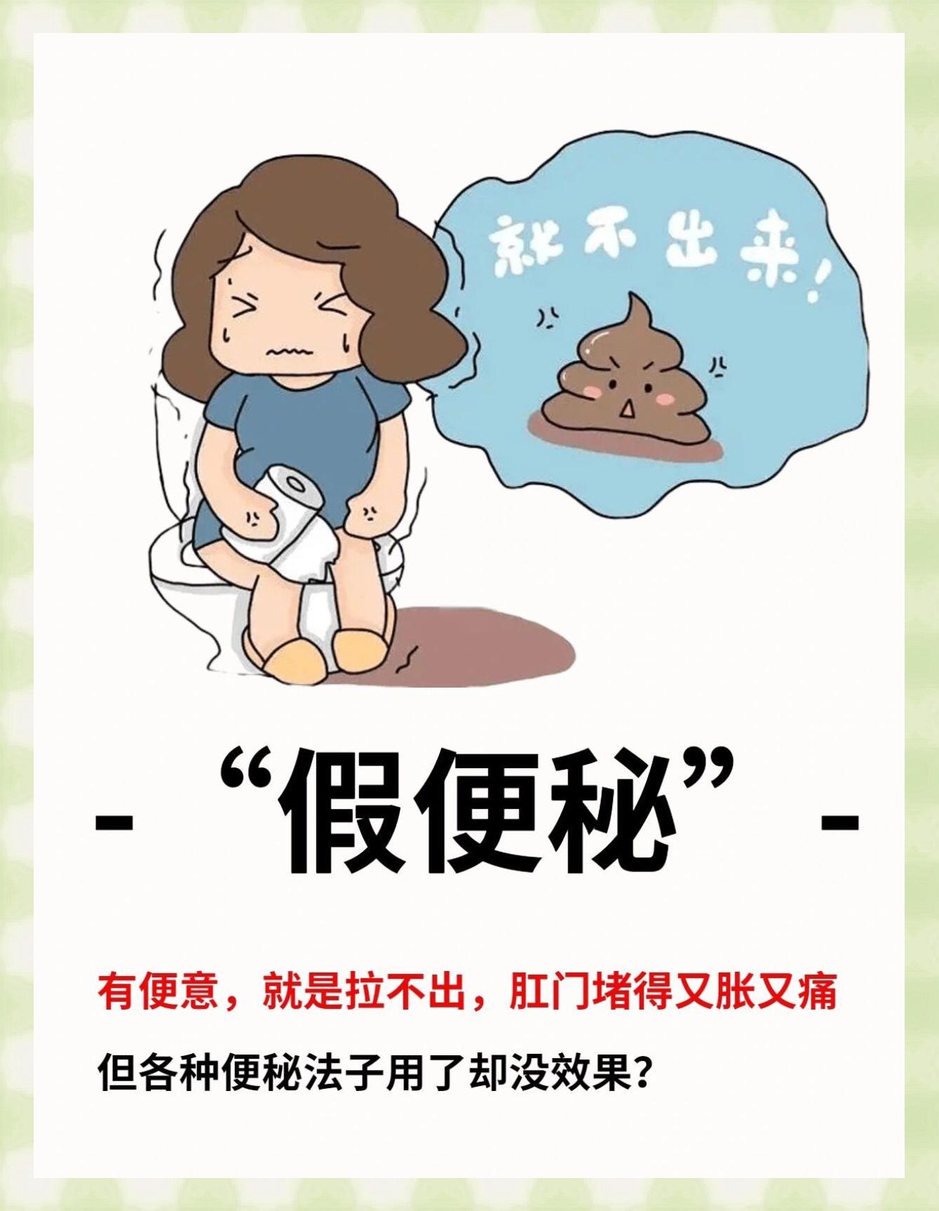 上厕所便秘拉不出来怎么办