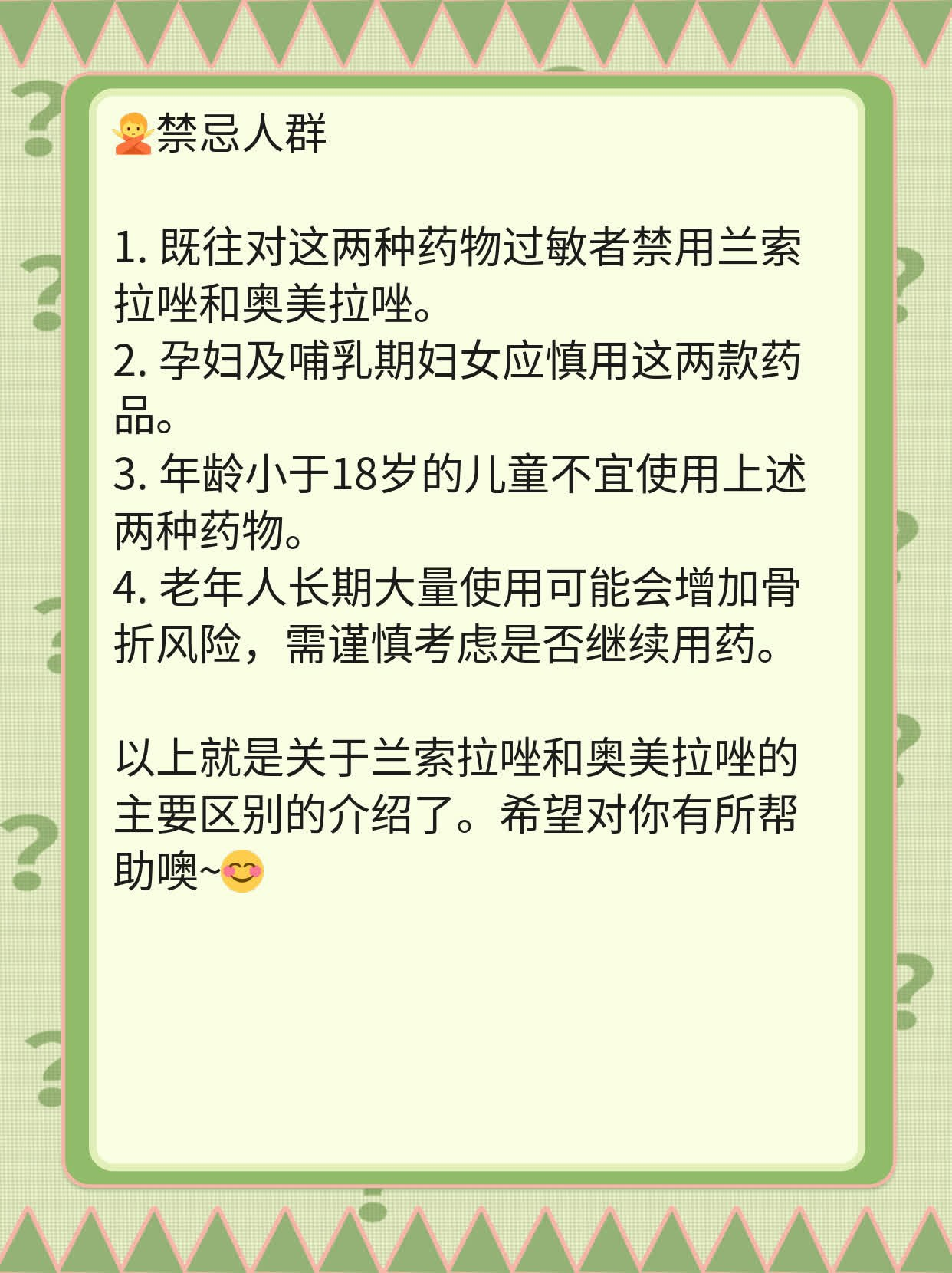 奥美拉唑最大的副作用是什么