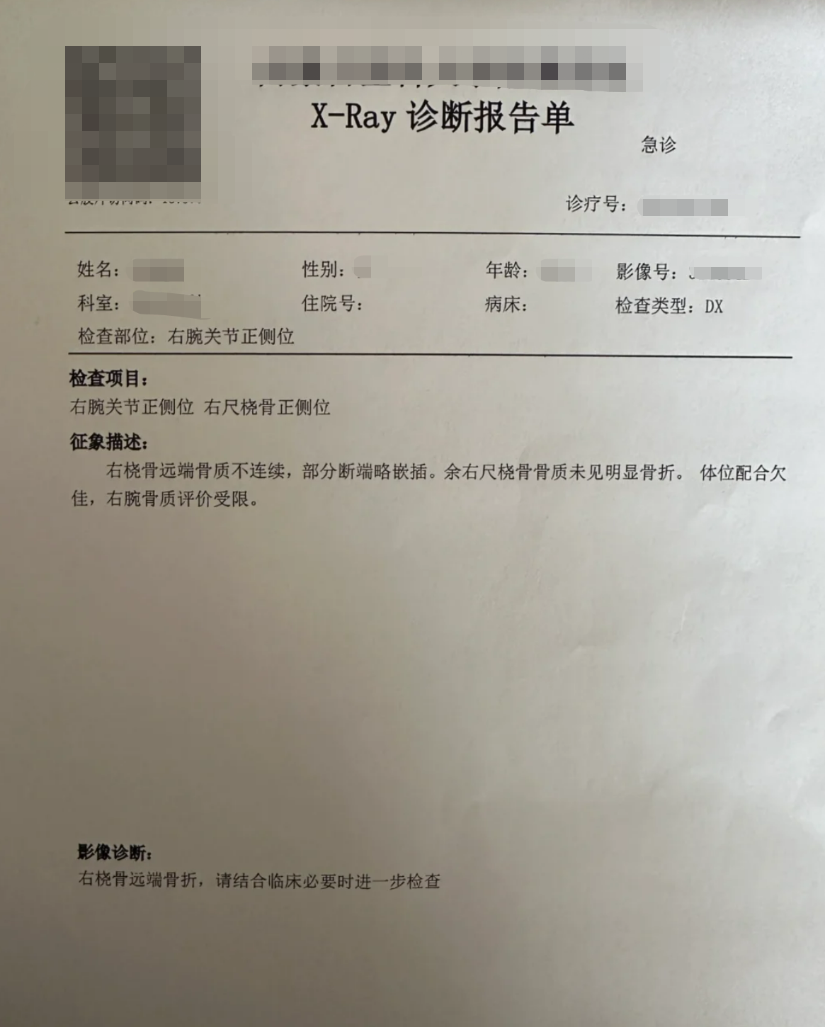 骨裂会自动愈合吗