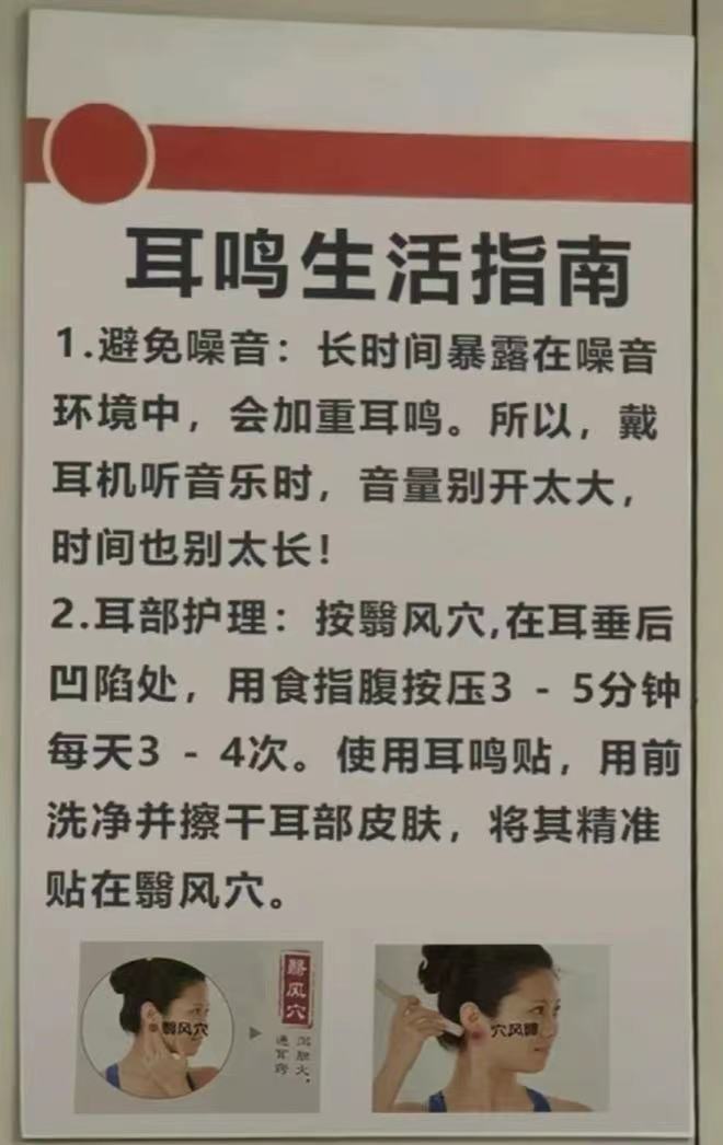 神经性耳鸣偏方治疗方法