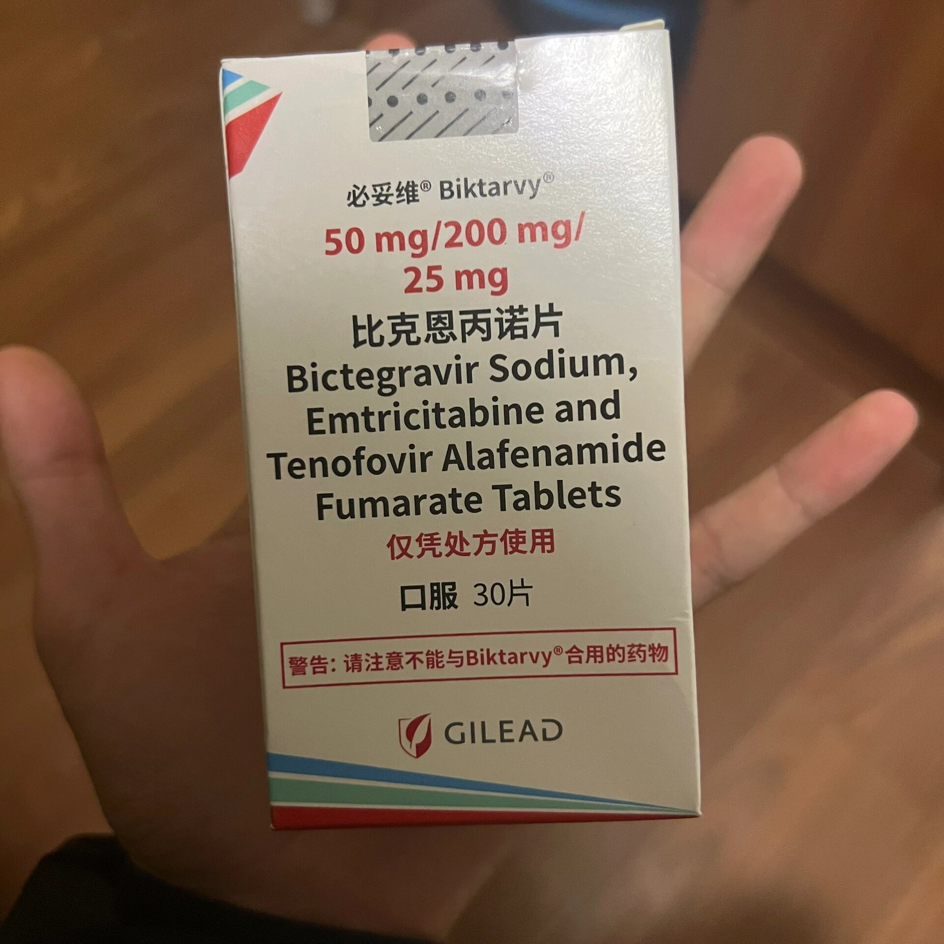 泰利必妥是什么药？