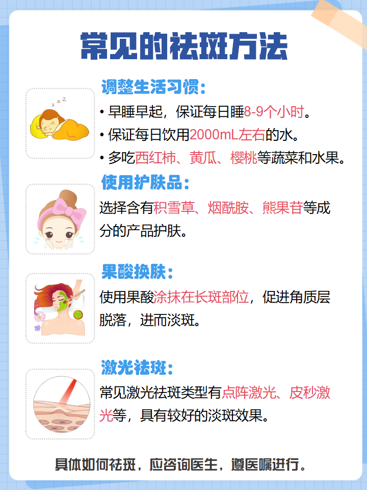 晒斑的去除自然的方法