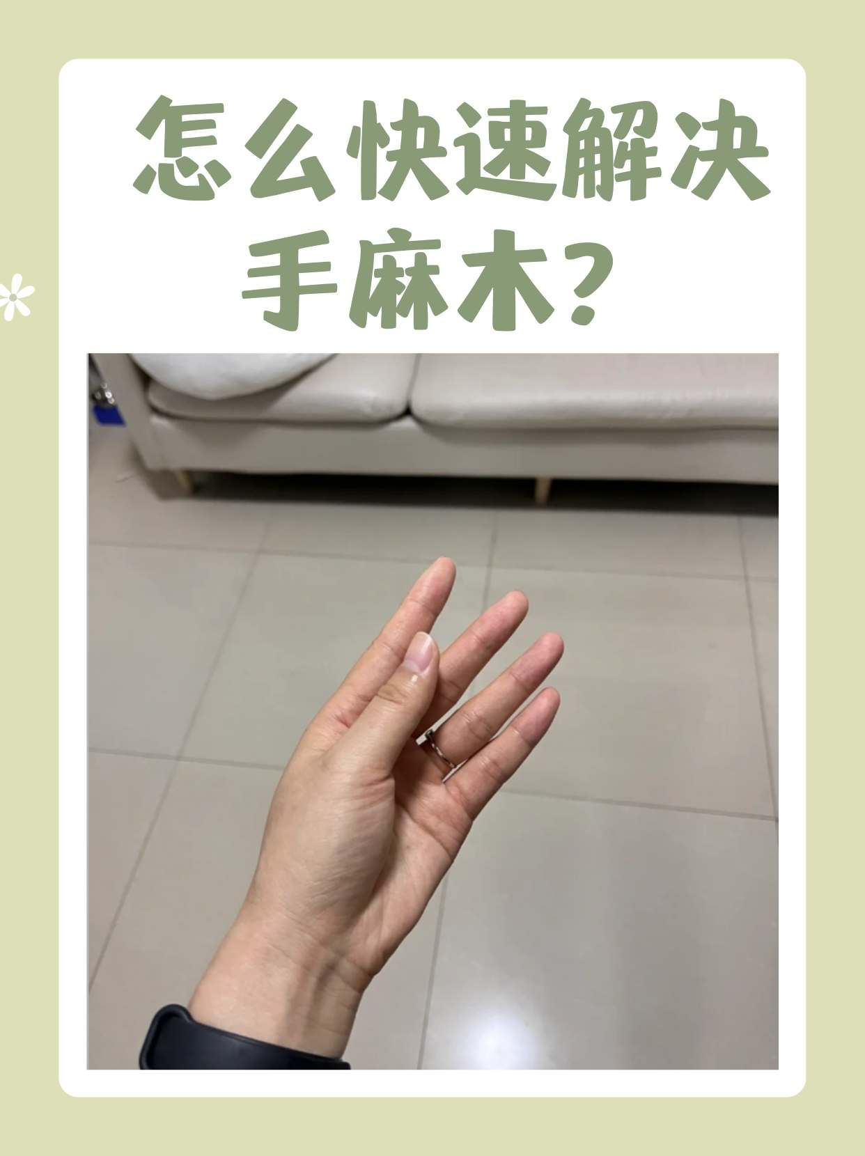 两只手麻木是什么原因?