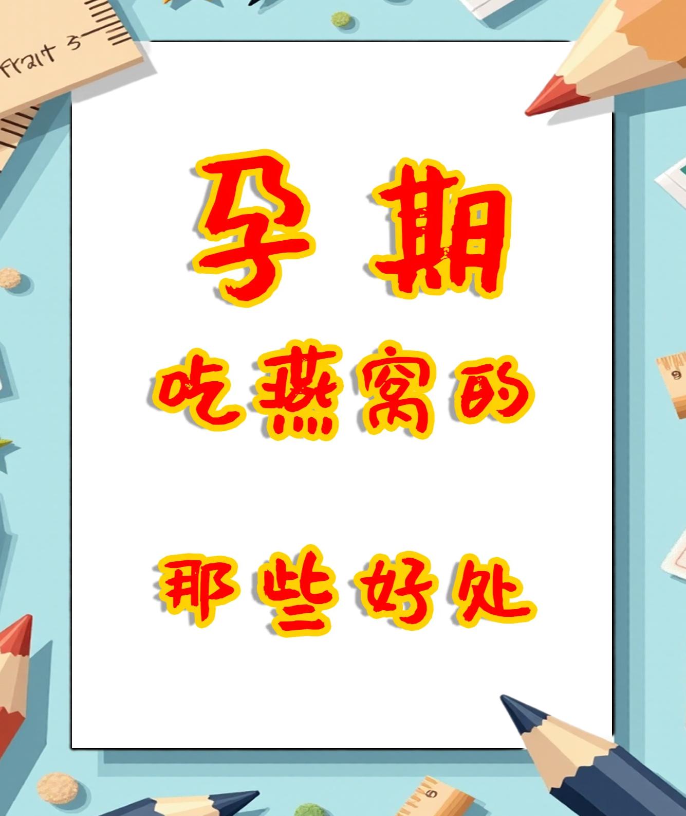 姬和悦 第2页