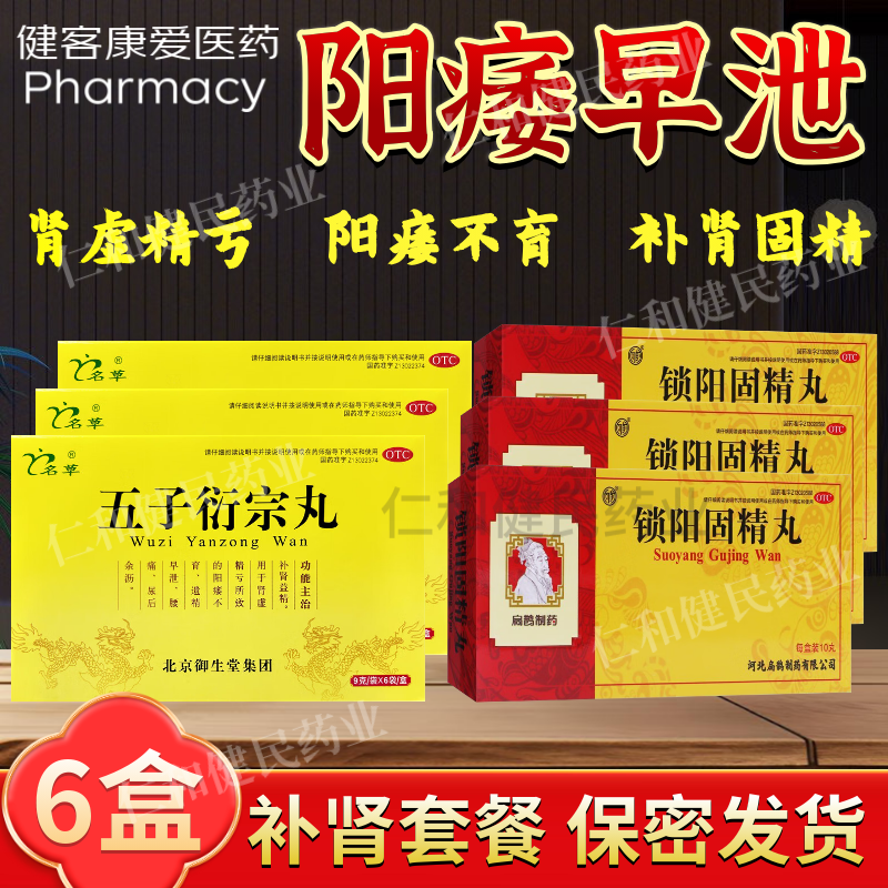 肾虚,阳痿早泄怎么治?