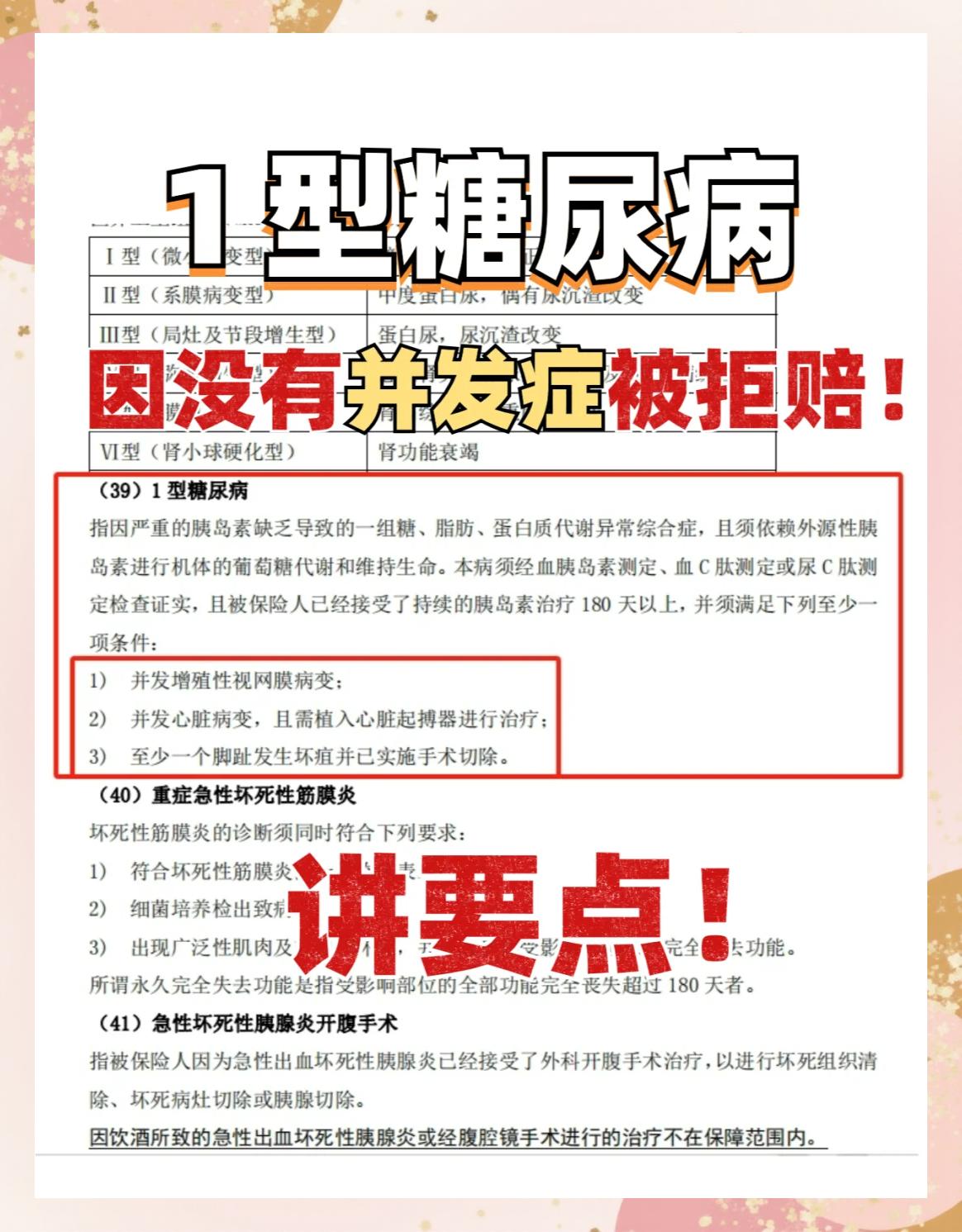 一型糖尿病可以生孩子吗