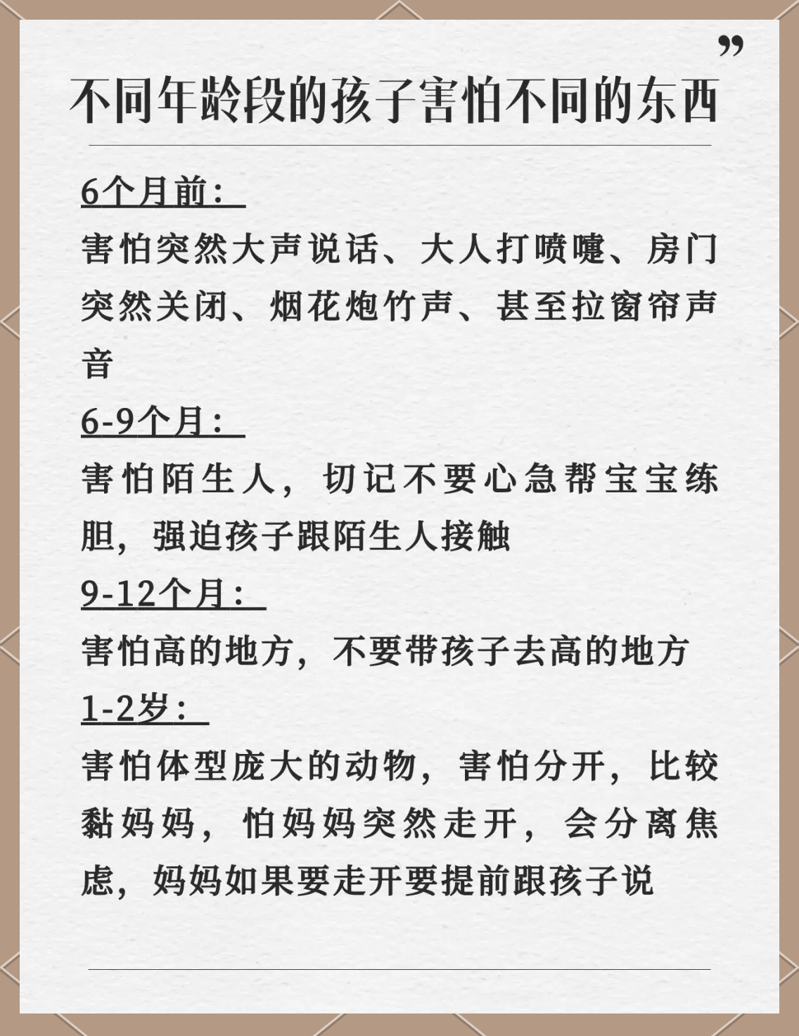 小孩被吓着了怎么办