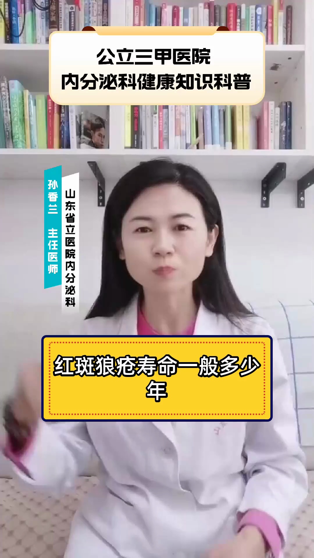 红斑狼疮活多久