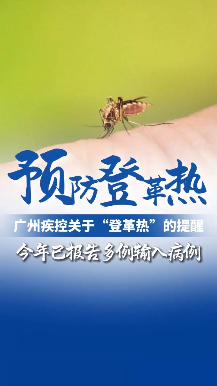 登革热可以治愈吗?