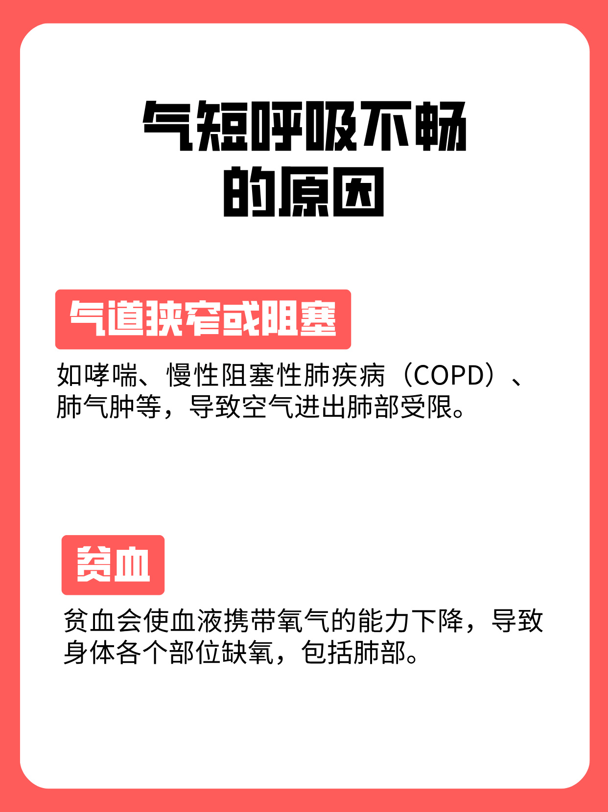 女性胸闷气短是怎么回事