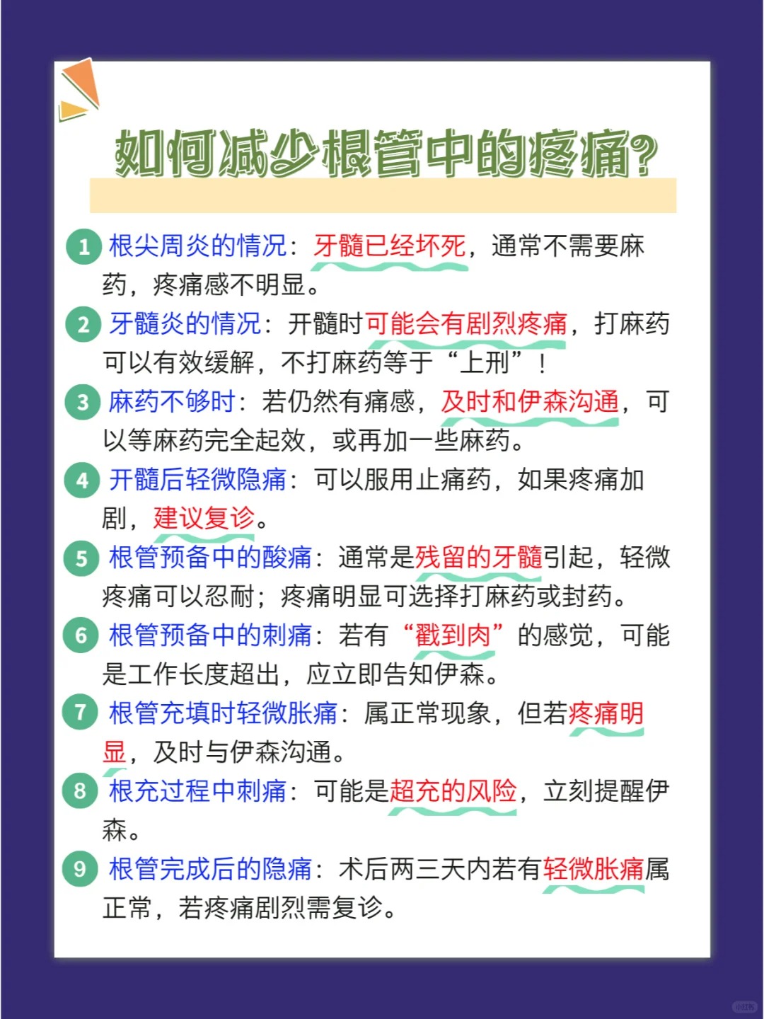 根尖炎治疗怎么办