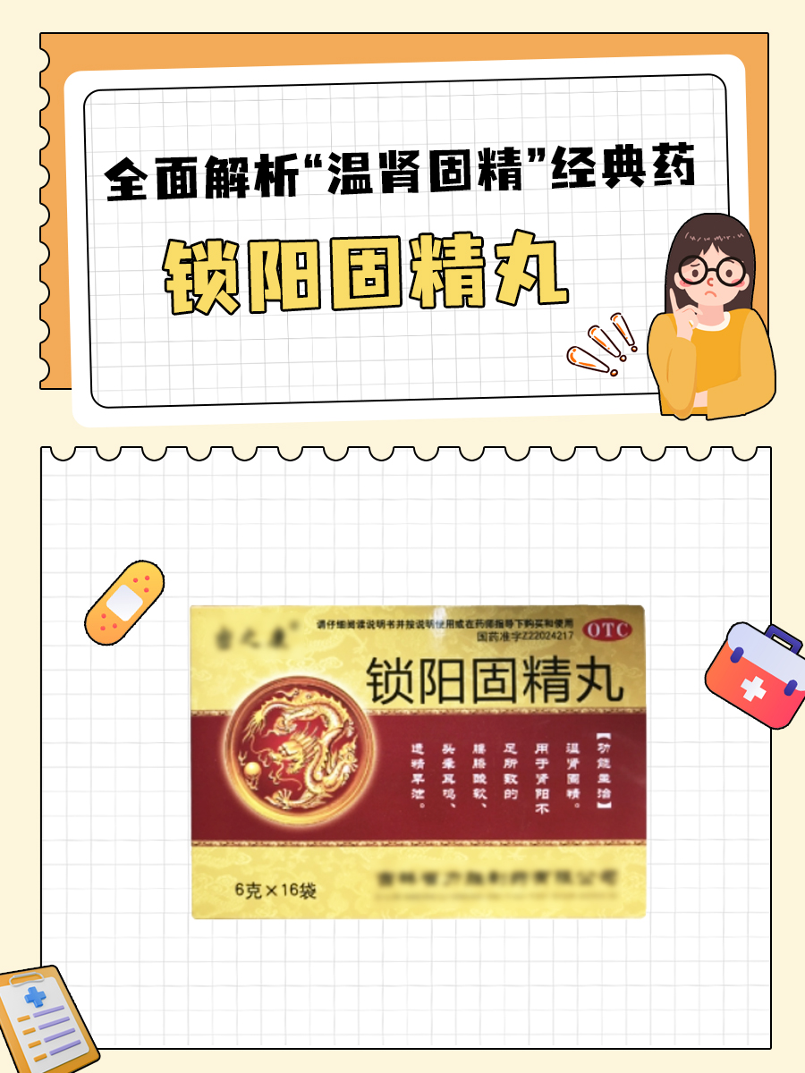 少精、弱精吃什么药好