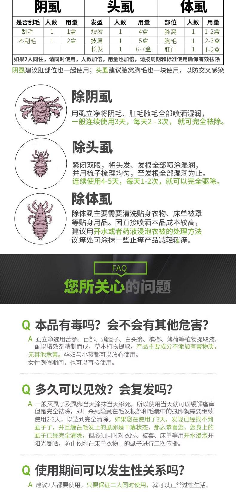 长了头虱,怎么彻底去除