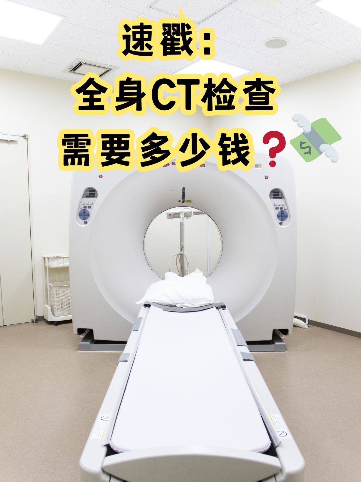 胸部ct费用多少