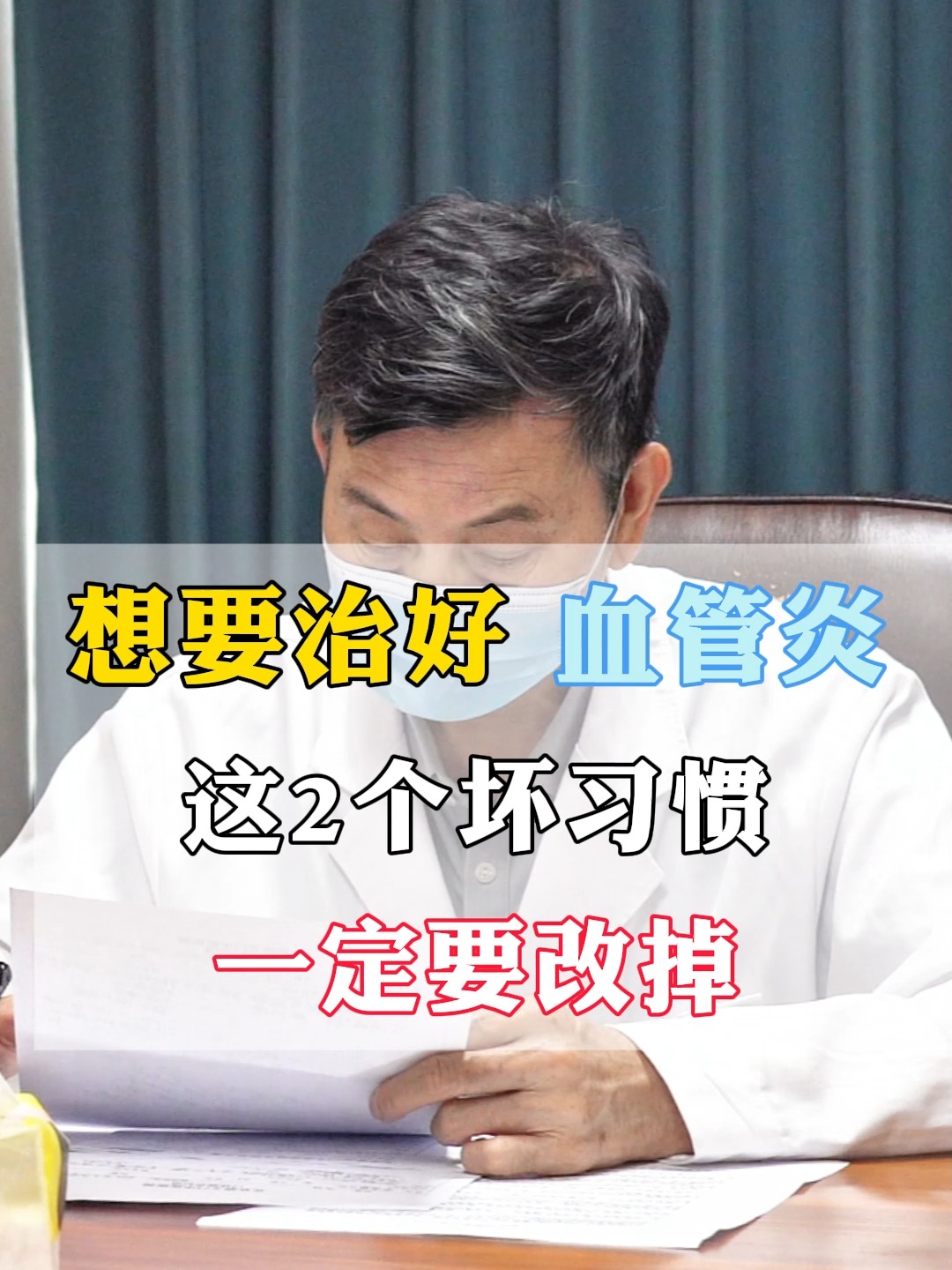 血管炎能治好吗