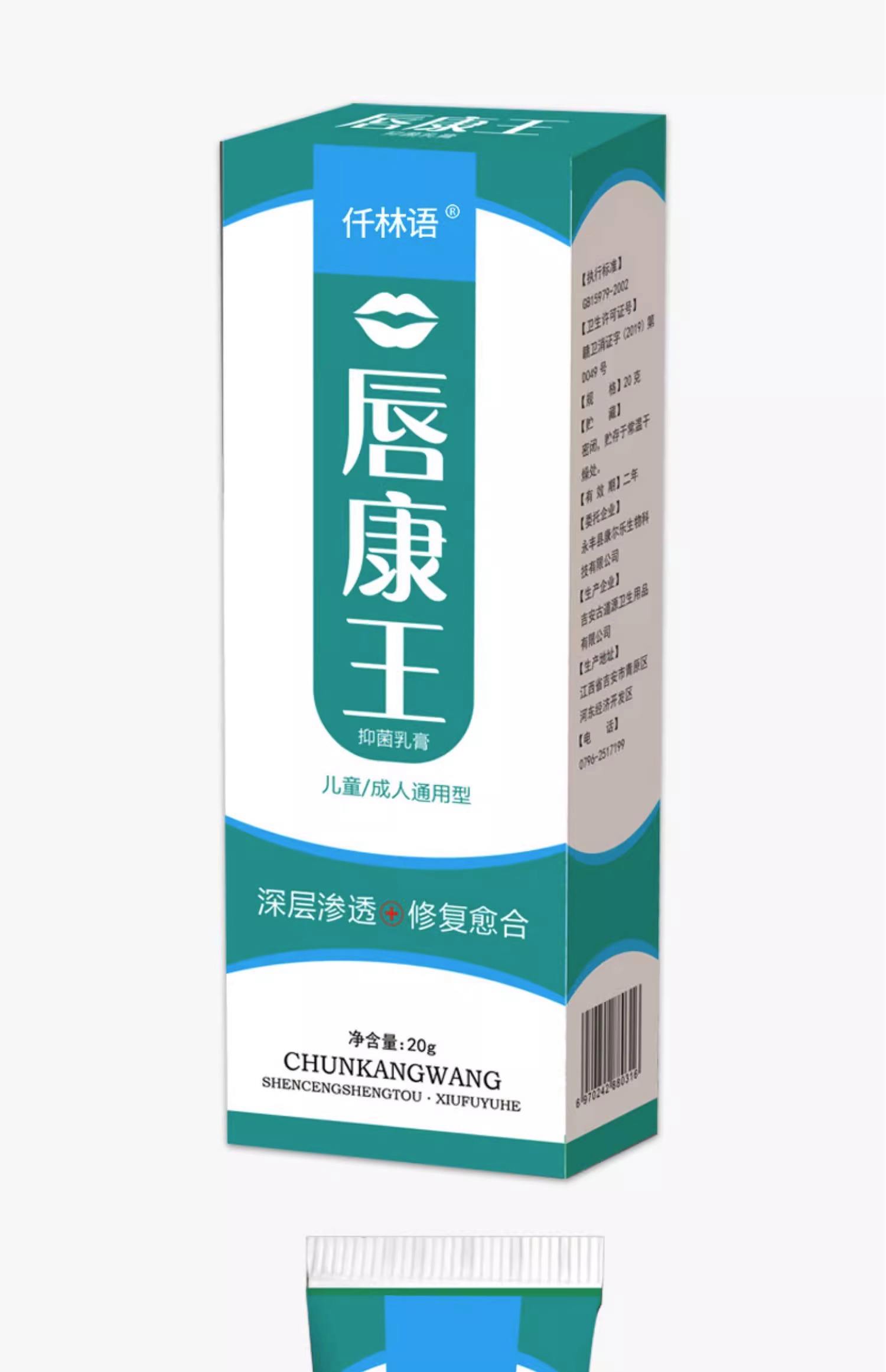 钦奇玮 第2页
