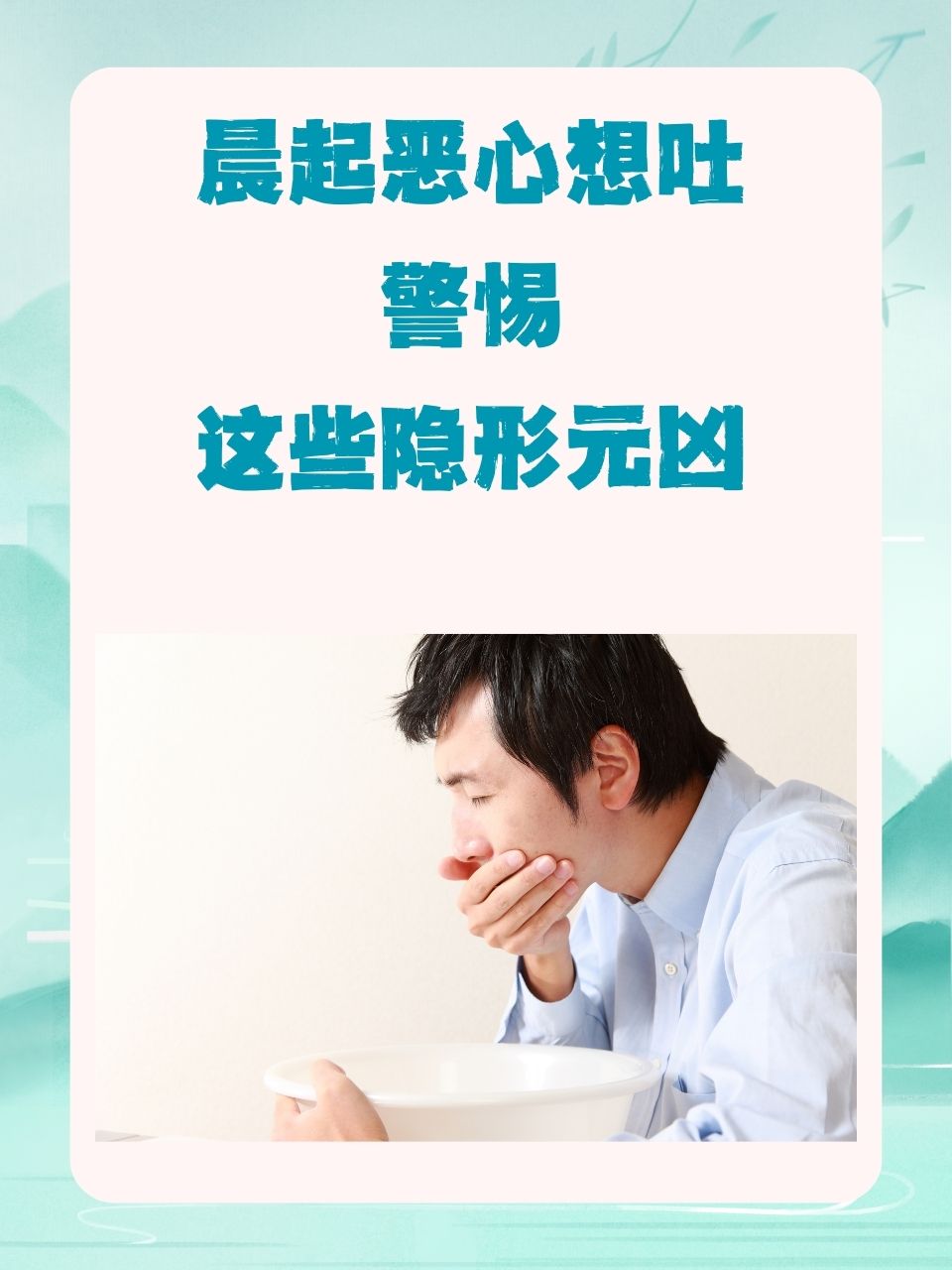 老是反胃干呕怎么回事