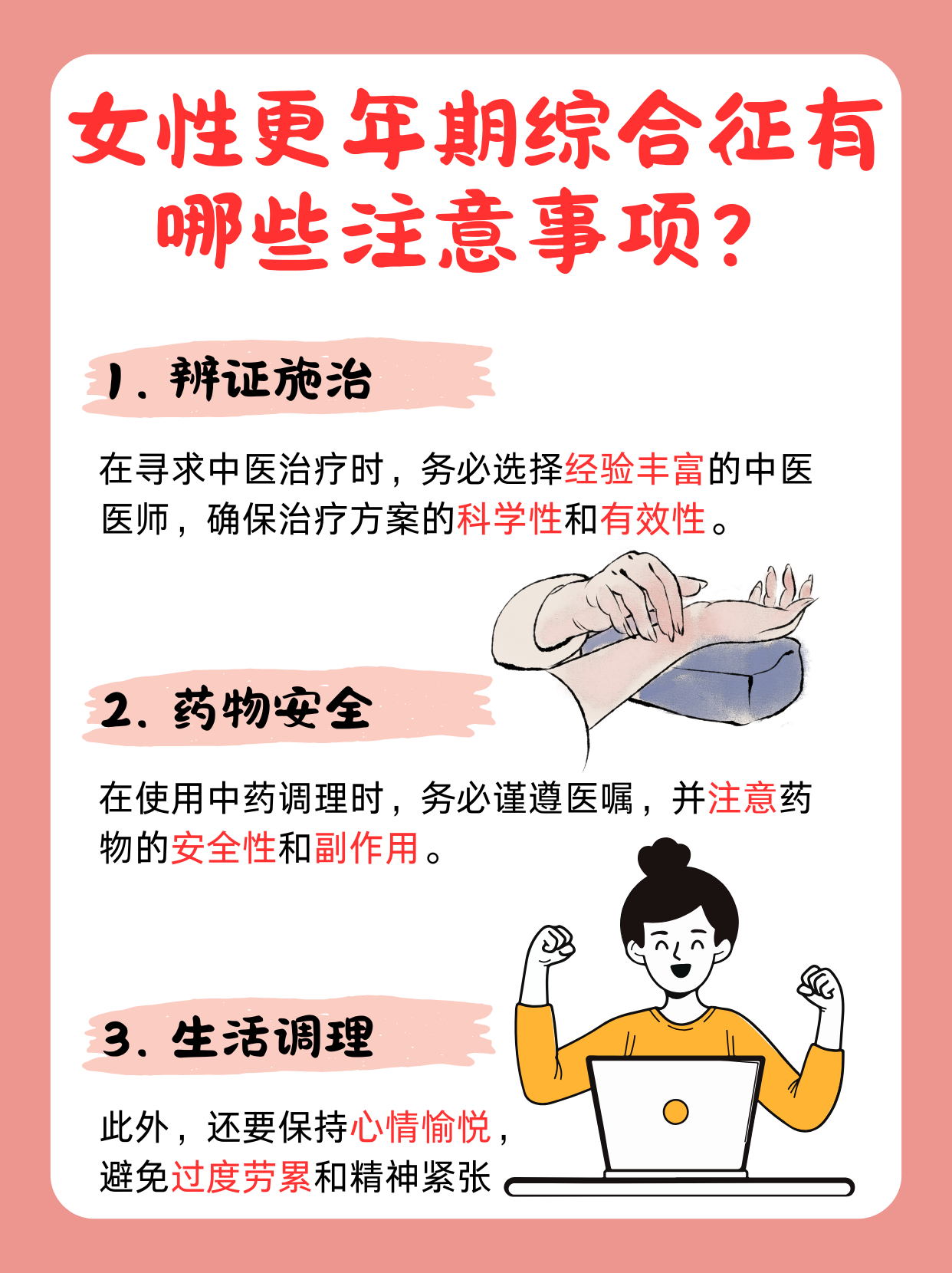 如何延缓女性更年期的到来