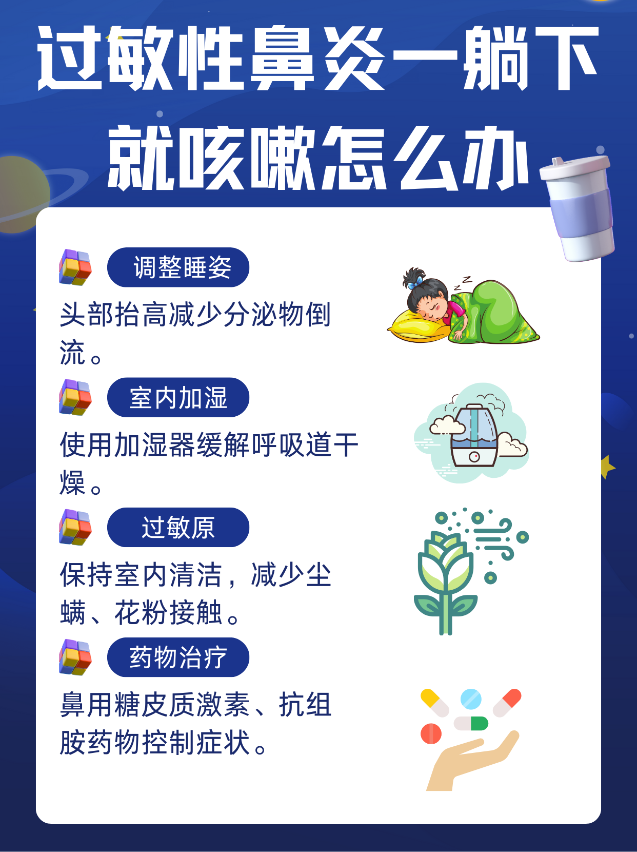 白天没事晚上躺下咳嗽的厉害