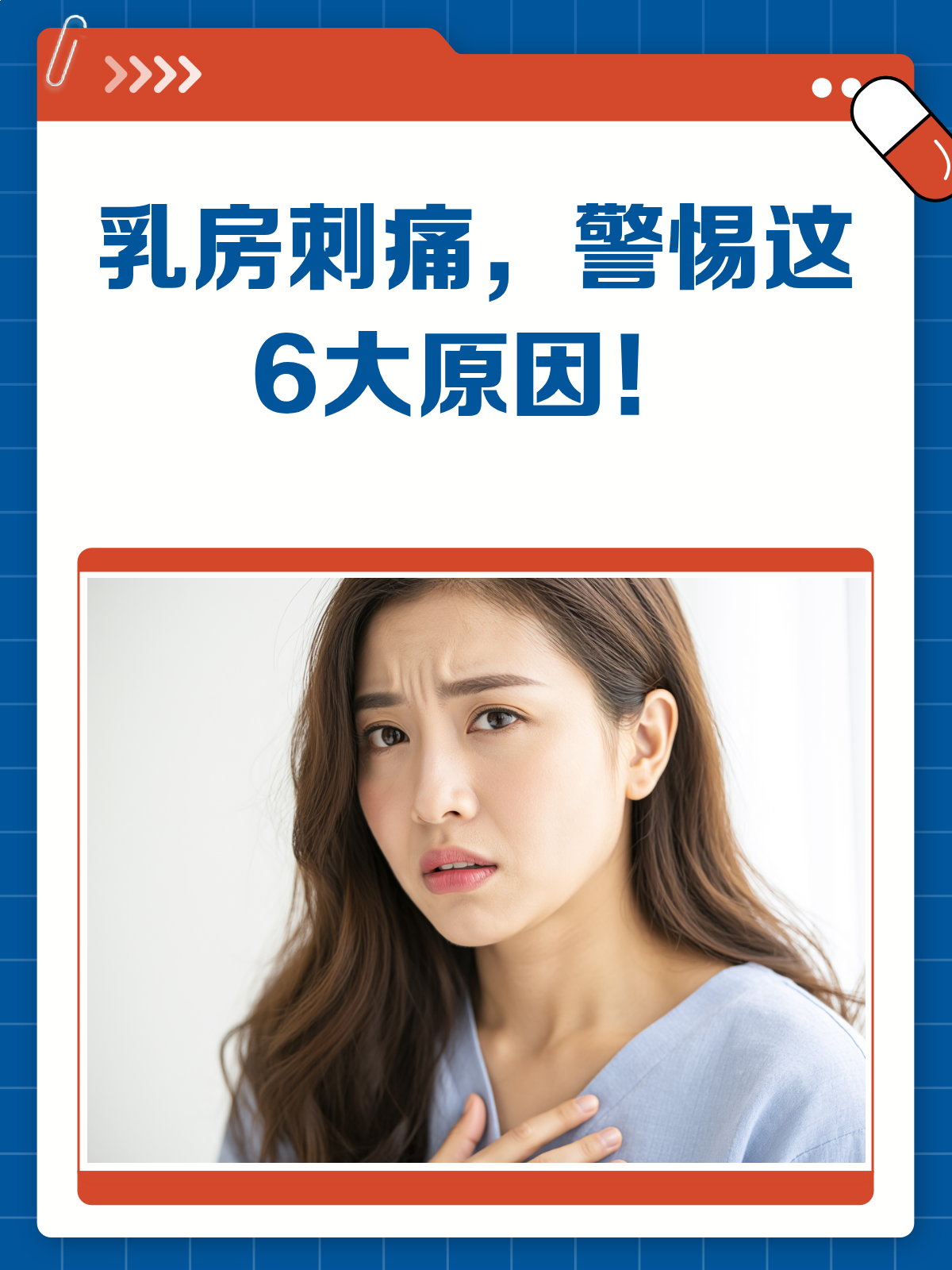 乳房偶尔有刺痛是怎么回事