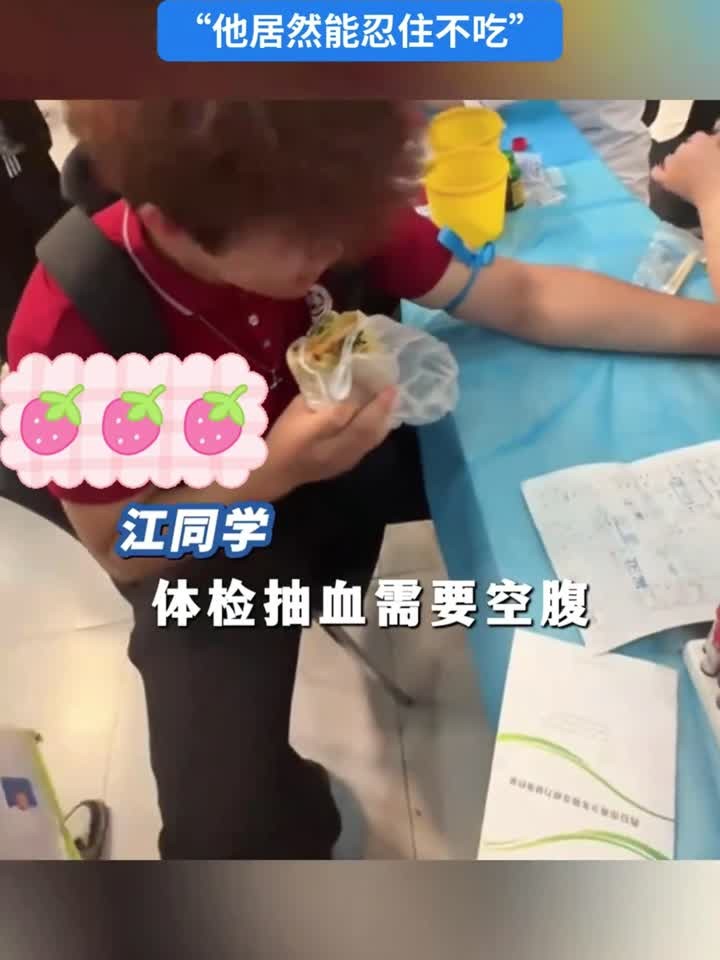 体检可以吃东西吗