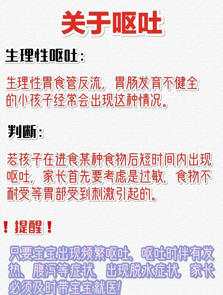 哪些原因会导致新生儿呕吐?