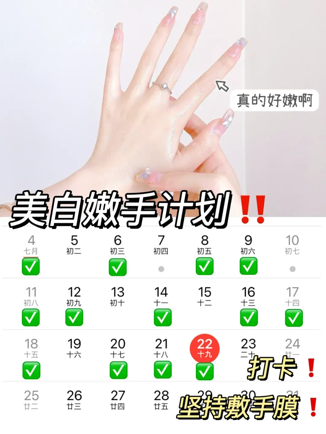 怎么让手指变修长白皙