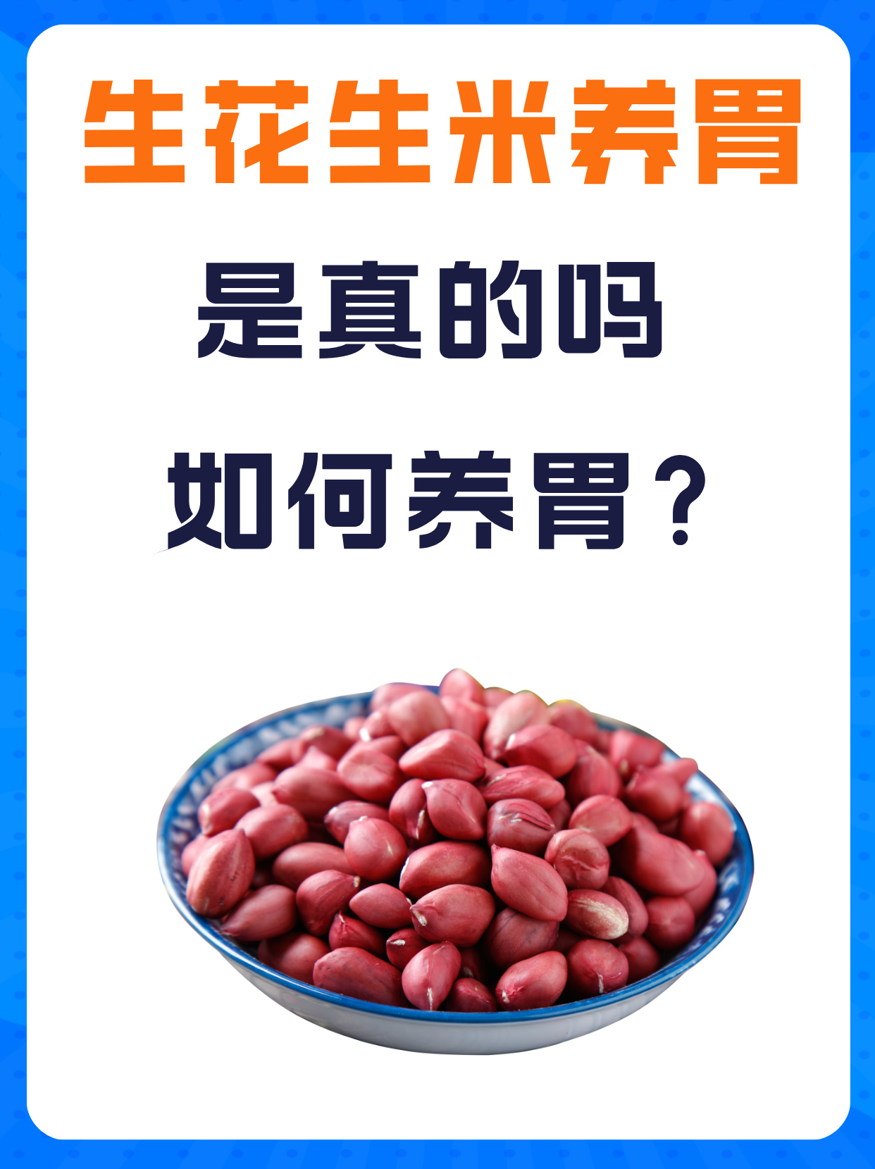 胃酸过多吃什么食物好